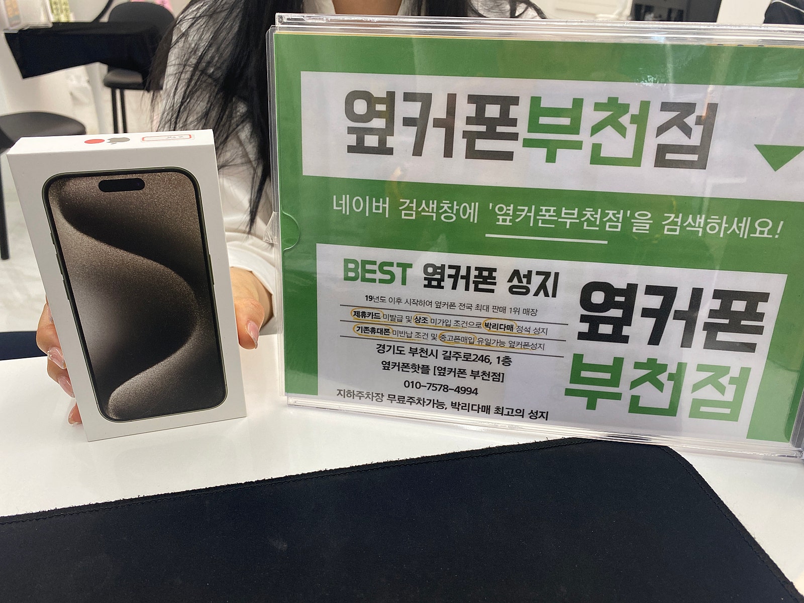 엽커폰 부천점 구매후기요