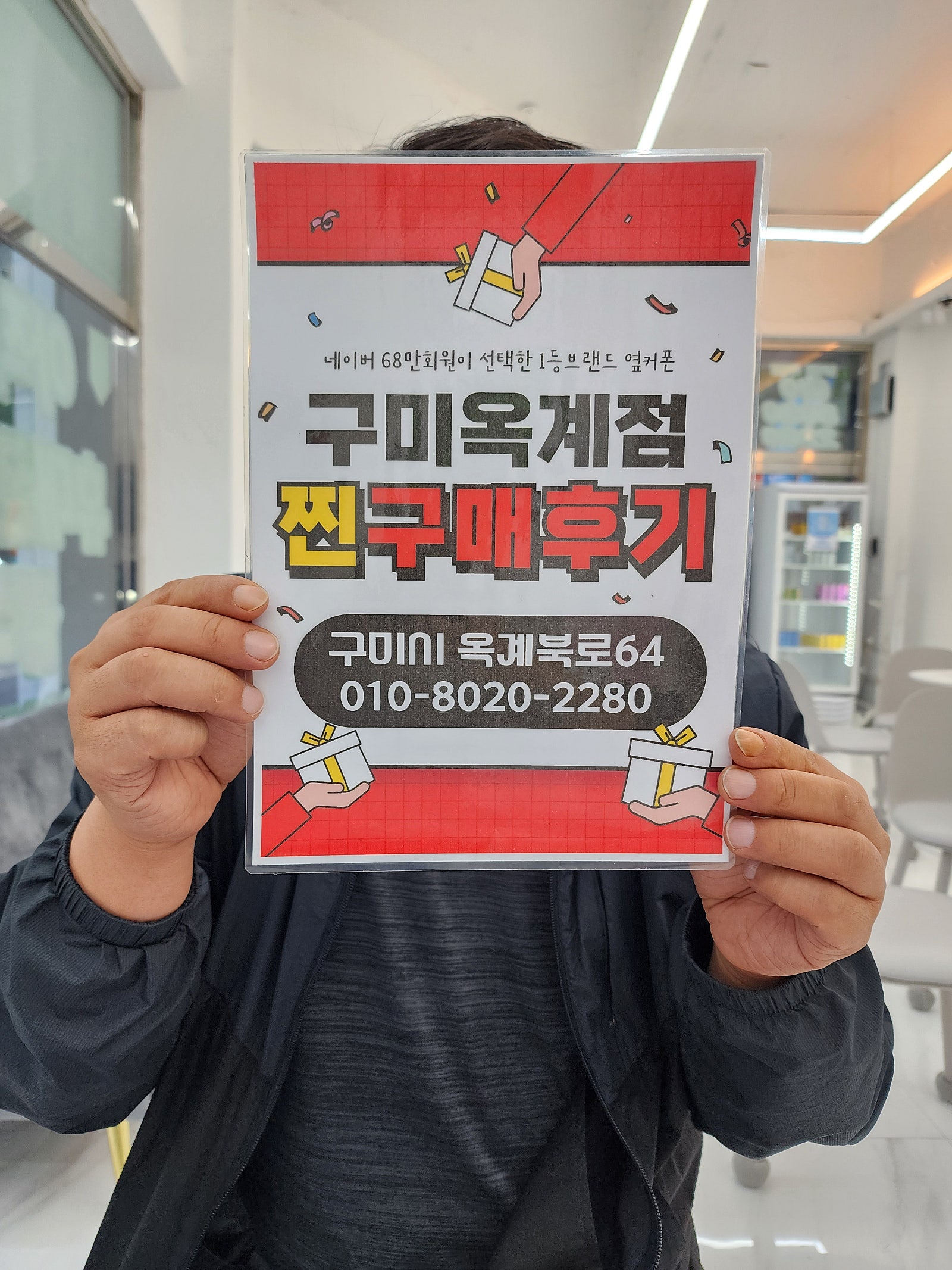 옥계점 SK이동 조건좋고 저렴하네요