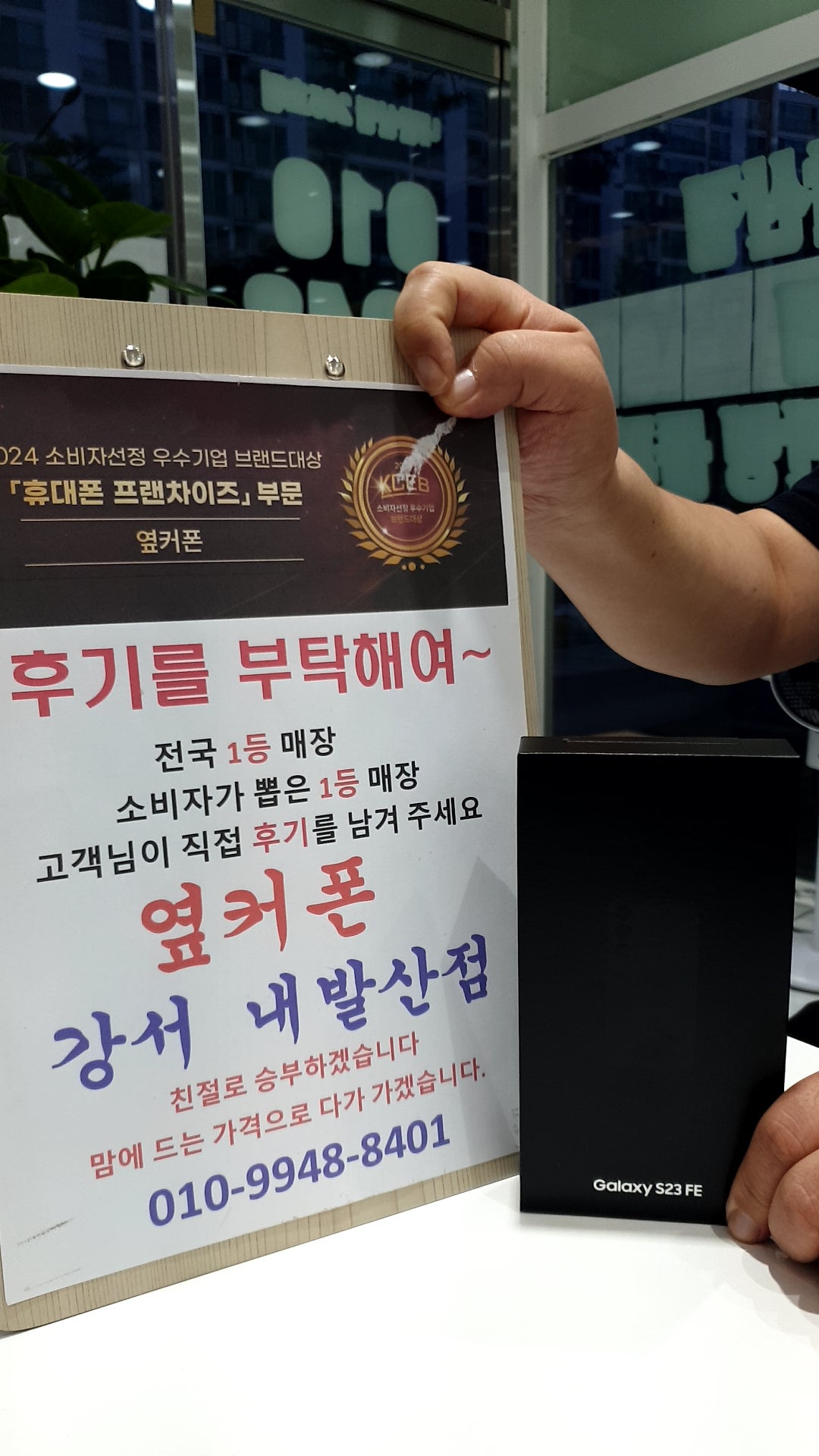 갤23FE 정말 싸고 좋습니다.