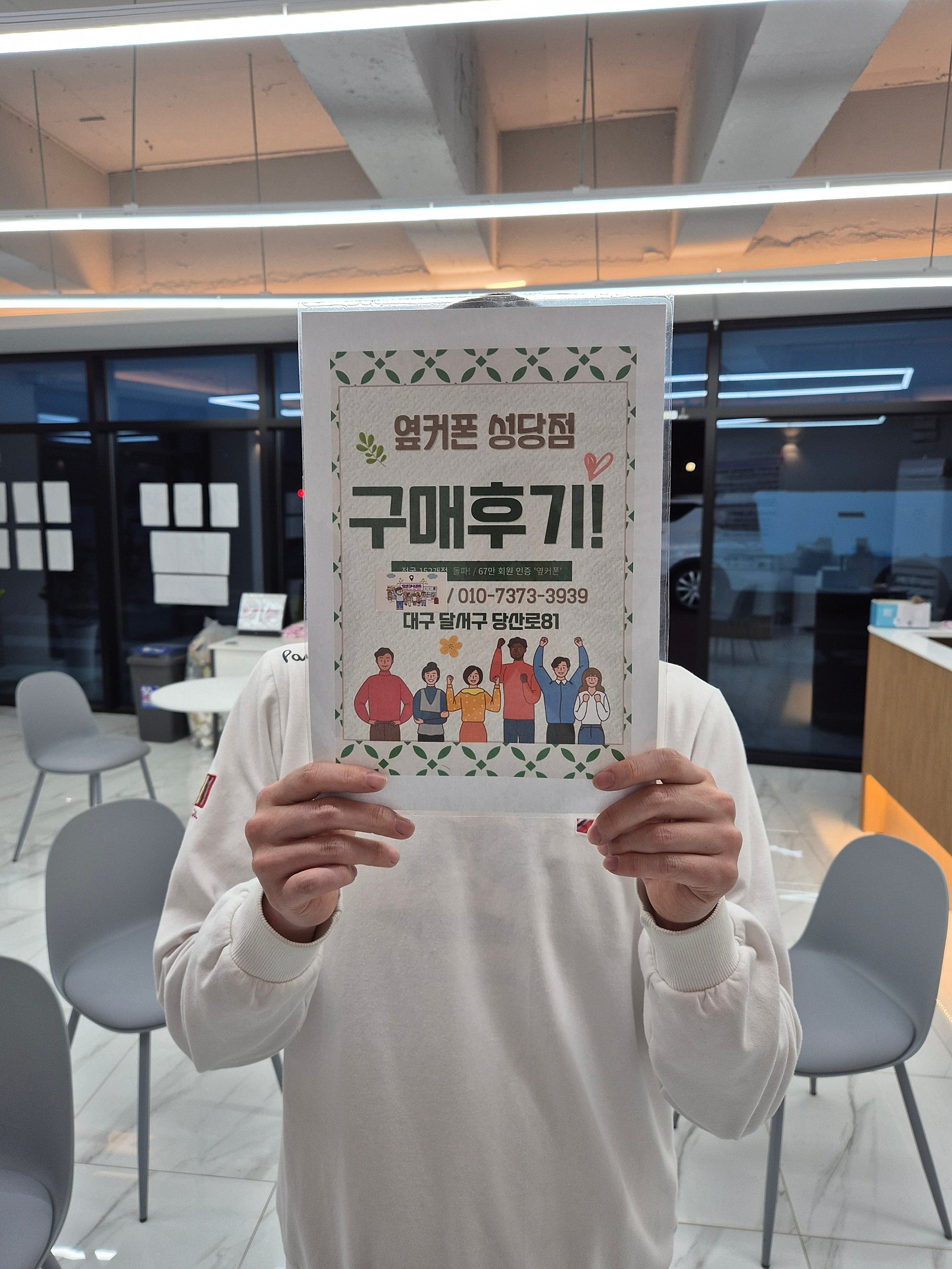 성당점에서 잘하고 갑니다 ㅎ