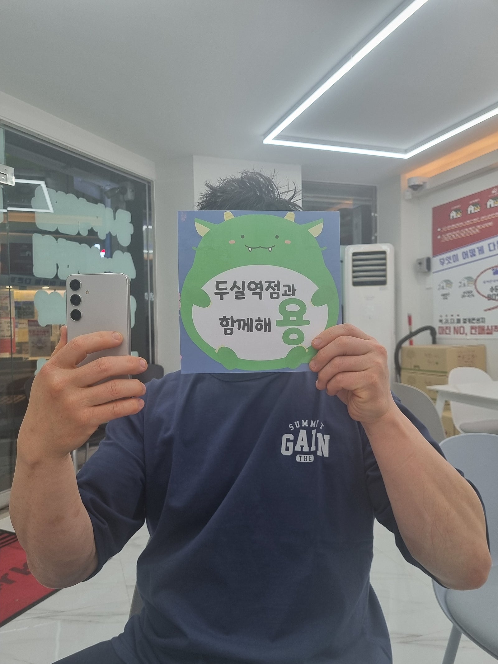 구서동 개업 떡 주문해주셔서 S24 구매하러왔습니다 옆커폰 두실역점