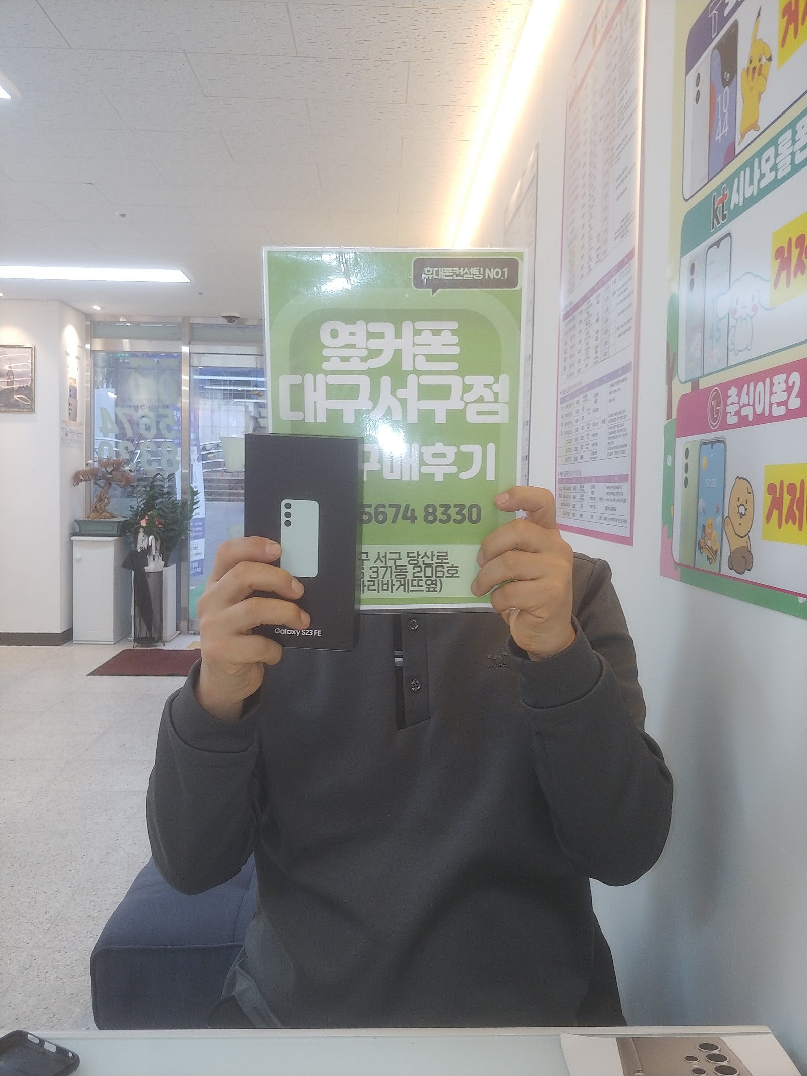 ㅇㅋㅍ서구점폰매장