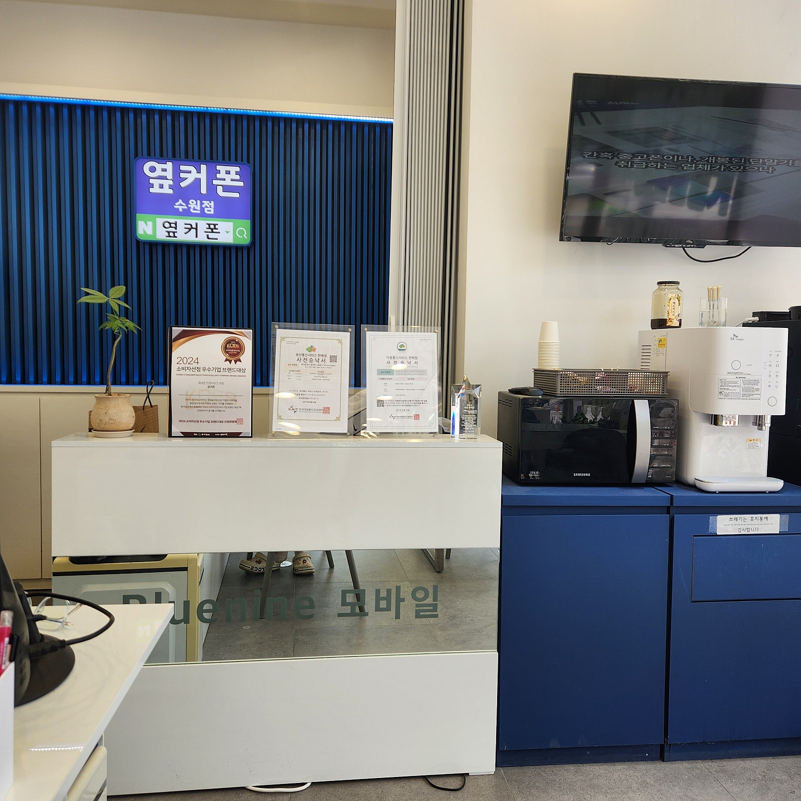 옆커폰 망포점 방문했어요