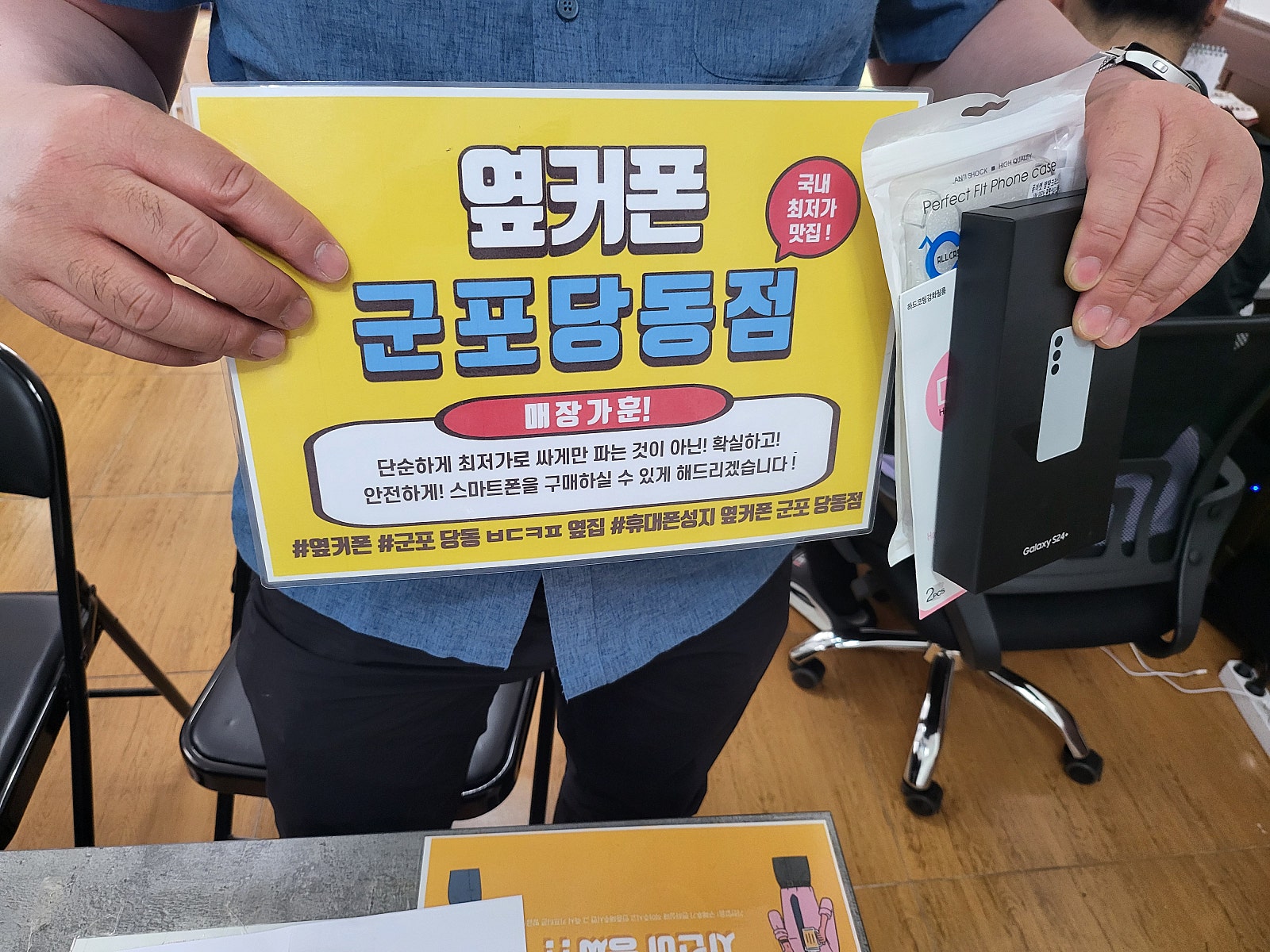 금요일 s24플러스 kt기변개통후기