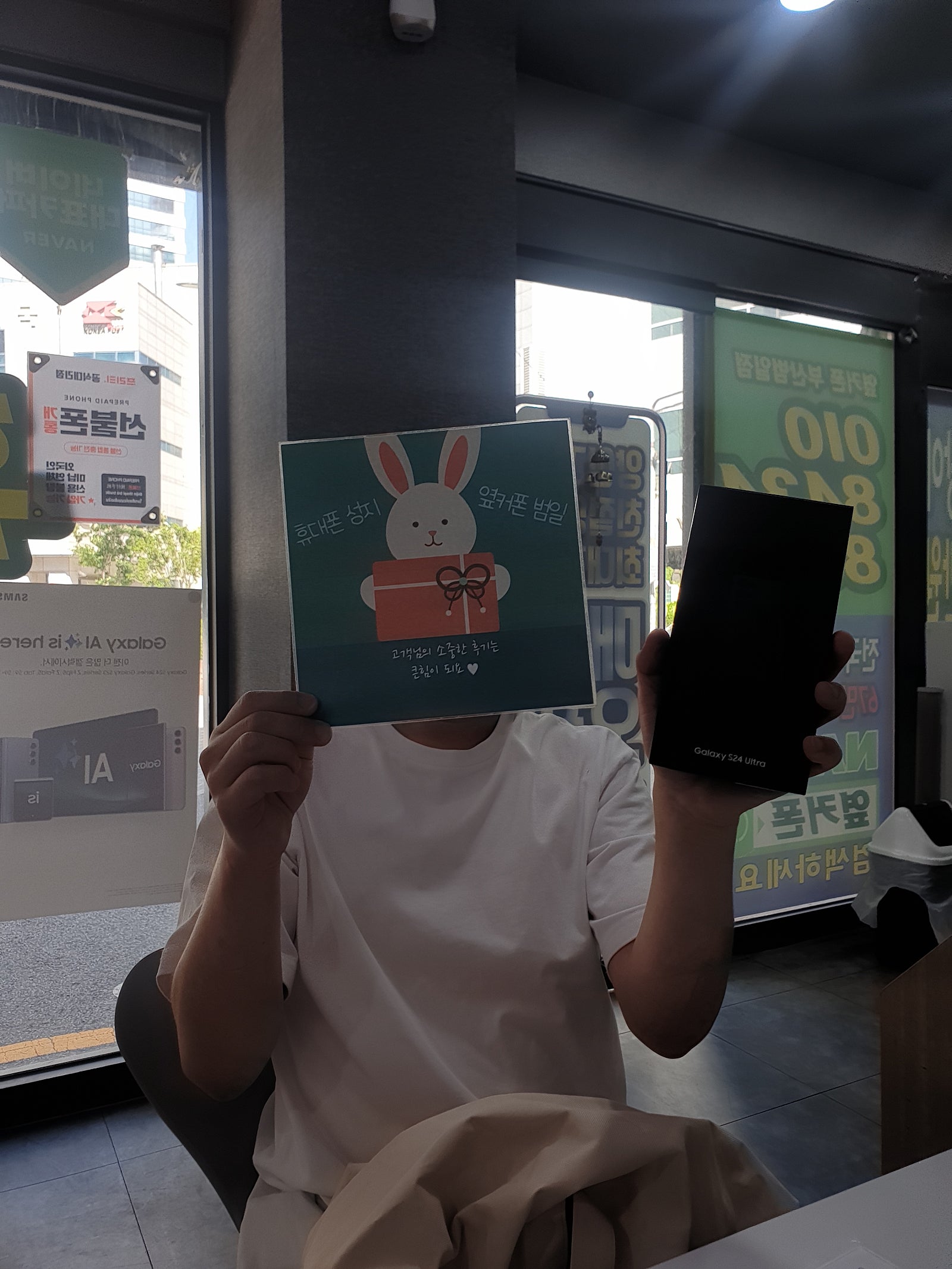 부산휴대폰성지 옆커폰범일점 24울트라구매했습니다