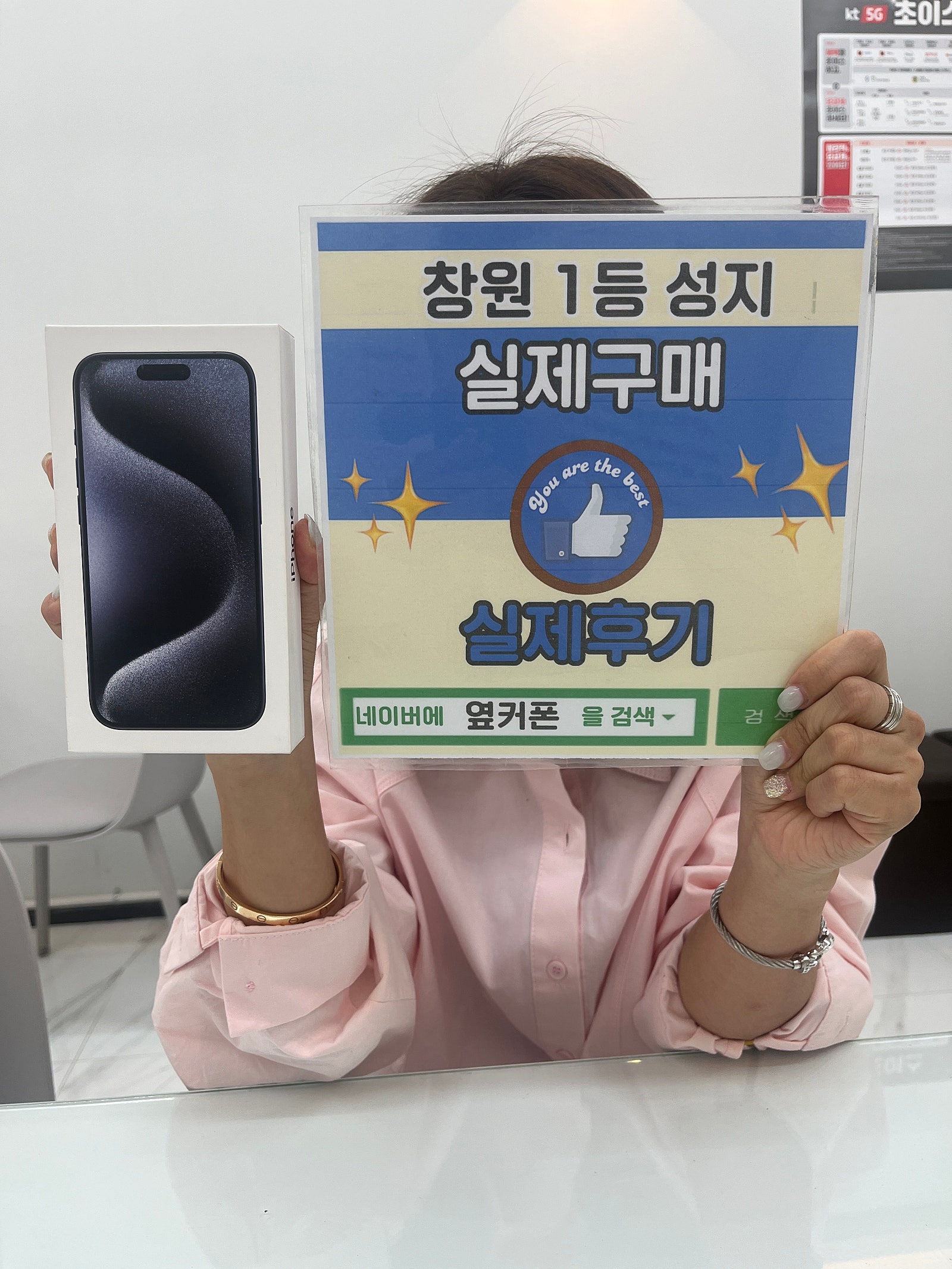 창원휴대폰성지 옆커폰반림점에서 아이폰15프로 구매했어요