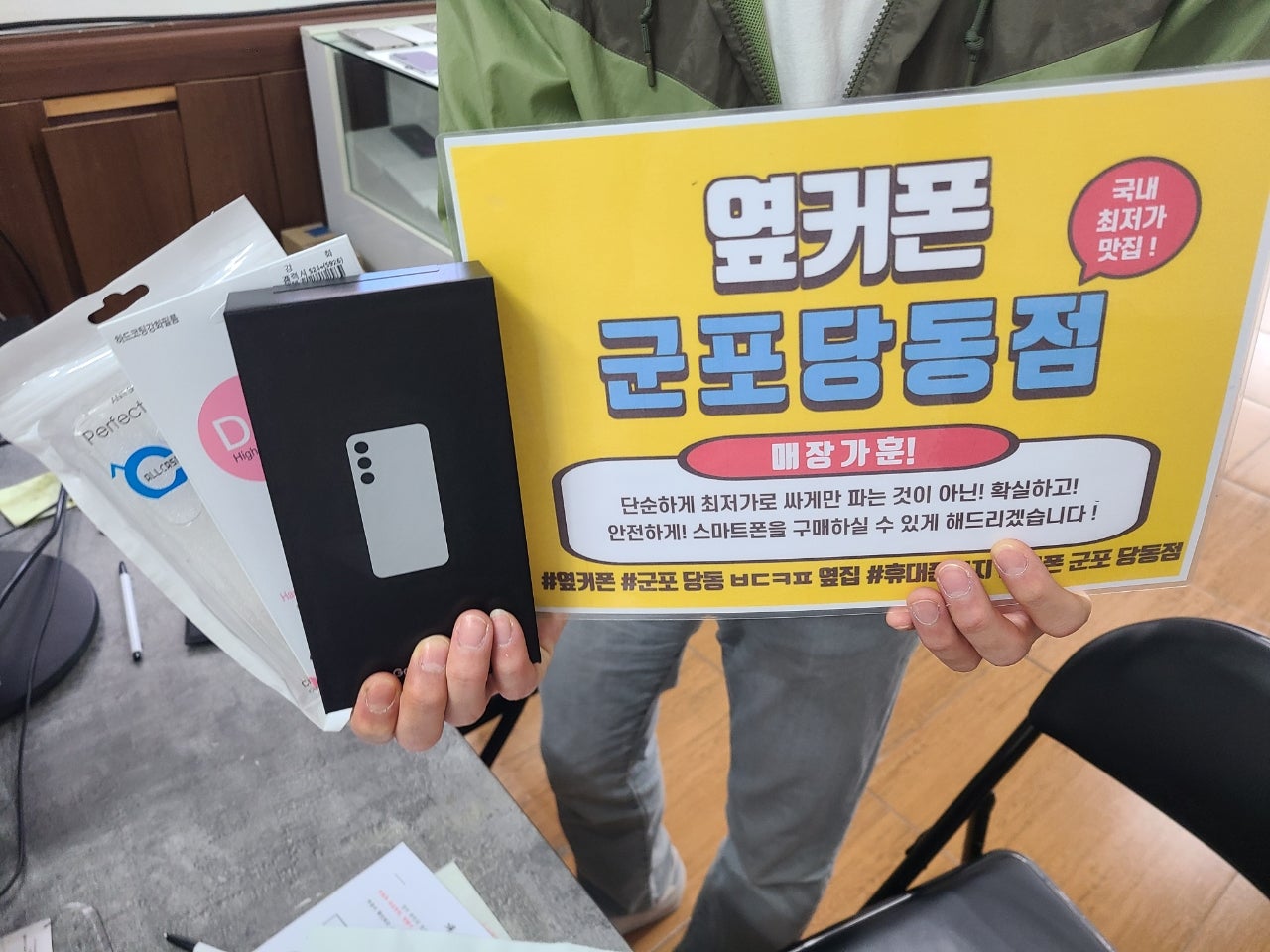 s24플러스 금요일잘구매하고가요