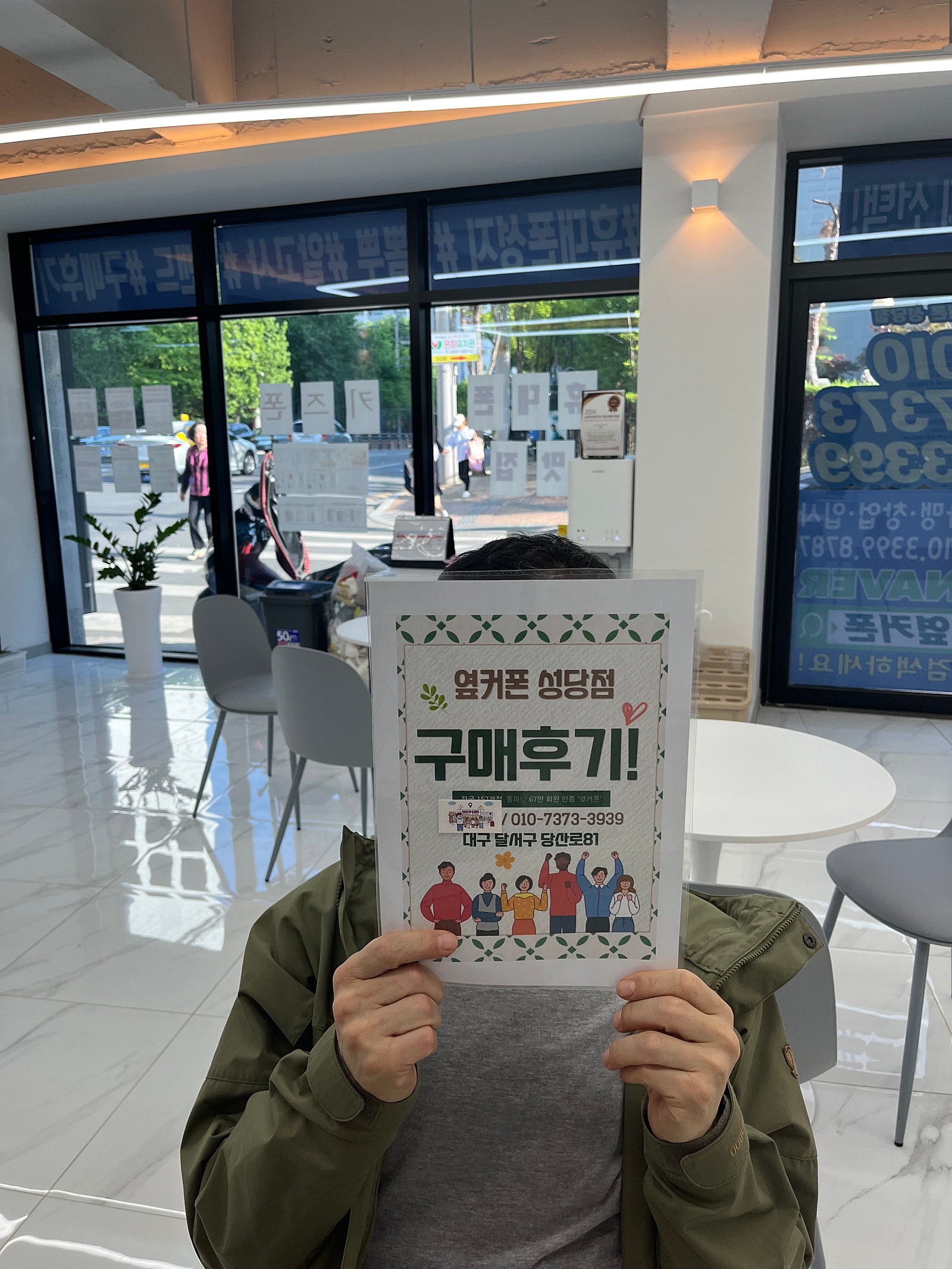 아이폰프로 성당점 잘하고갑니다