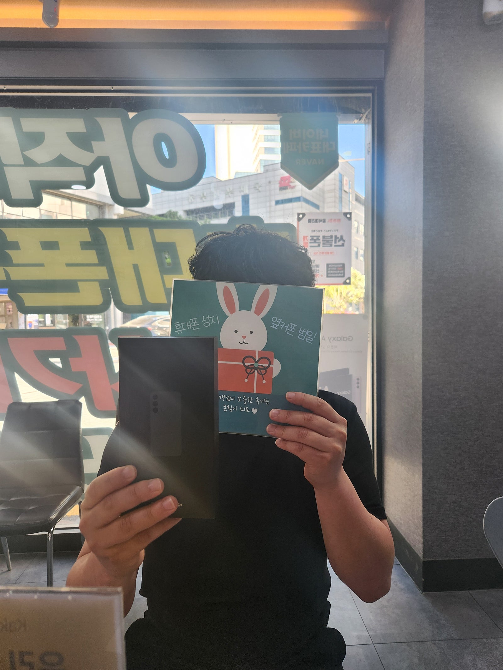 부산휴대폰성지 옆커폰범일점 24플러스 구입했어요ㅎㅎ