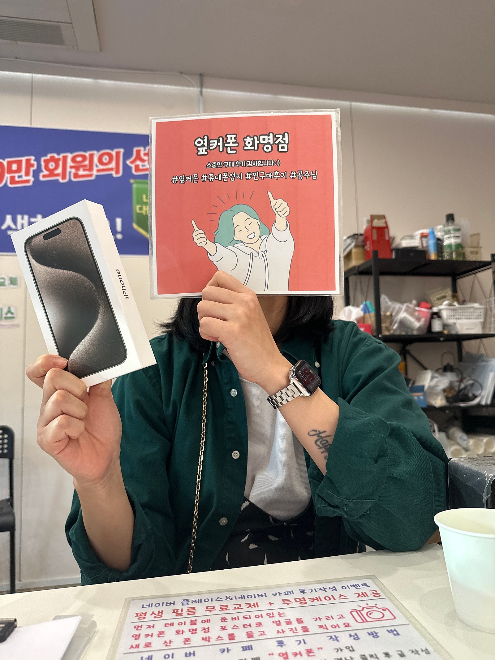 부산 북구 ㅇㅋㅍㅅㅈㅎㅁㅈ 아이폰 15프로 구매후기
