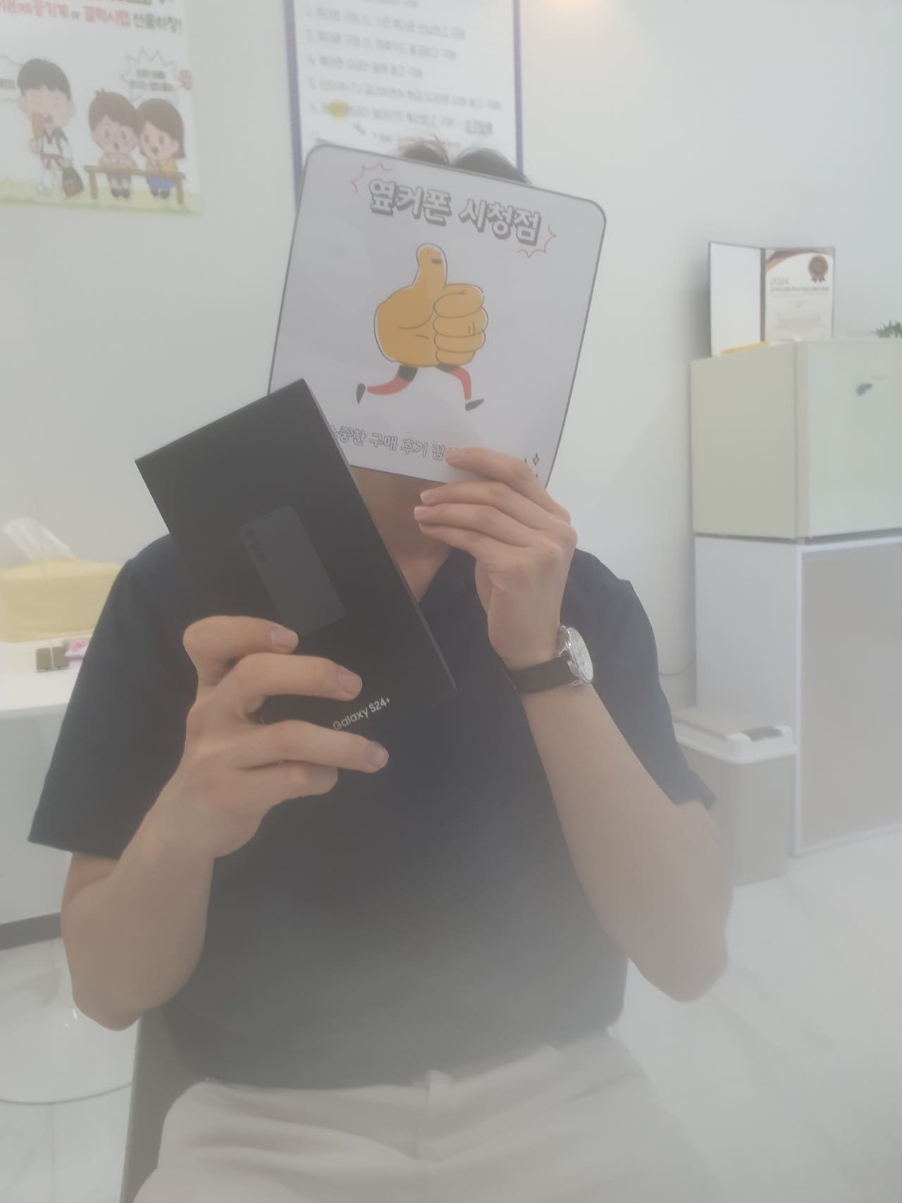 [후기]엽커폰 부산 시청점 갤럭시S24+ 구매 후기