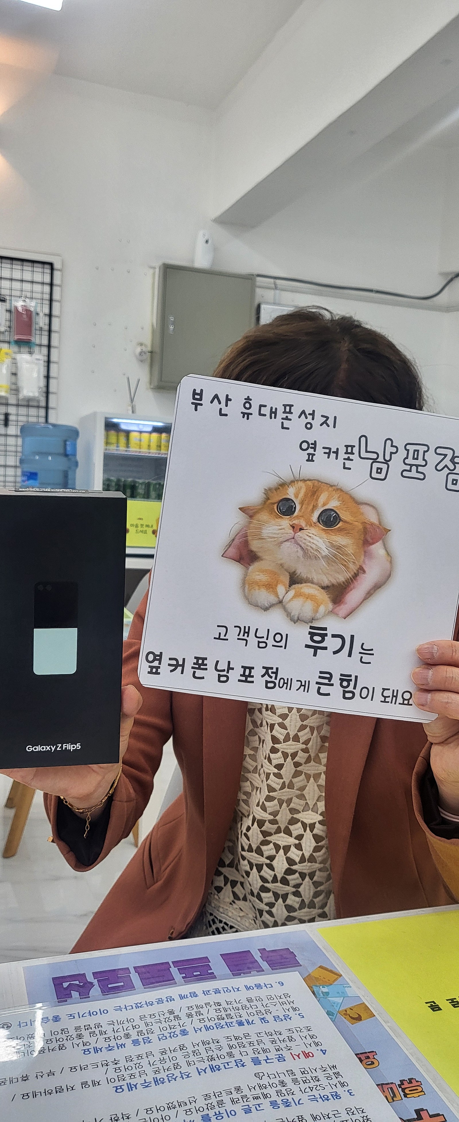 부산 ㅇㅋㅍㄱㅈㅈ 남포 옆커폰에서 플립5 잘산거같습니다.