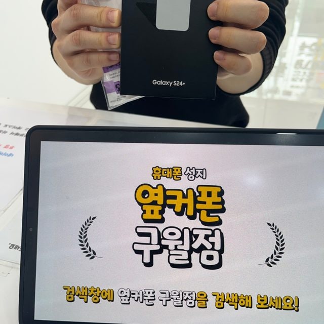 옆커폰 구월점 토요일에 구매했어요~