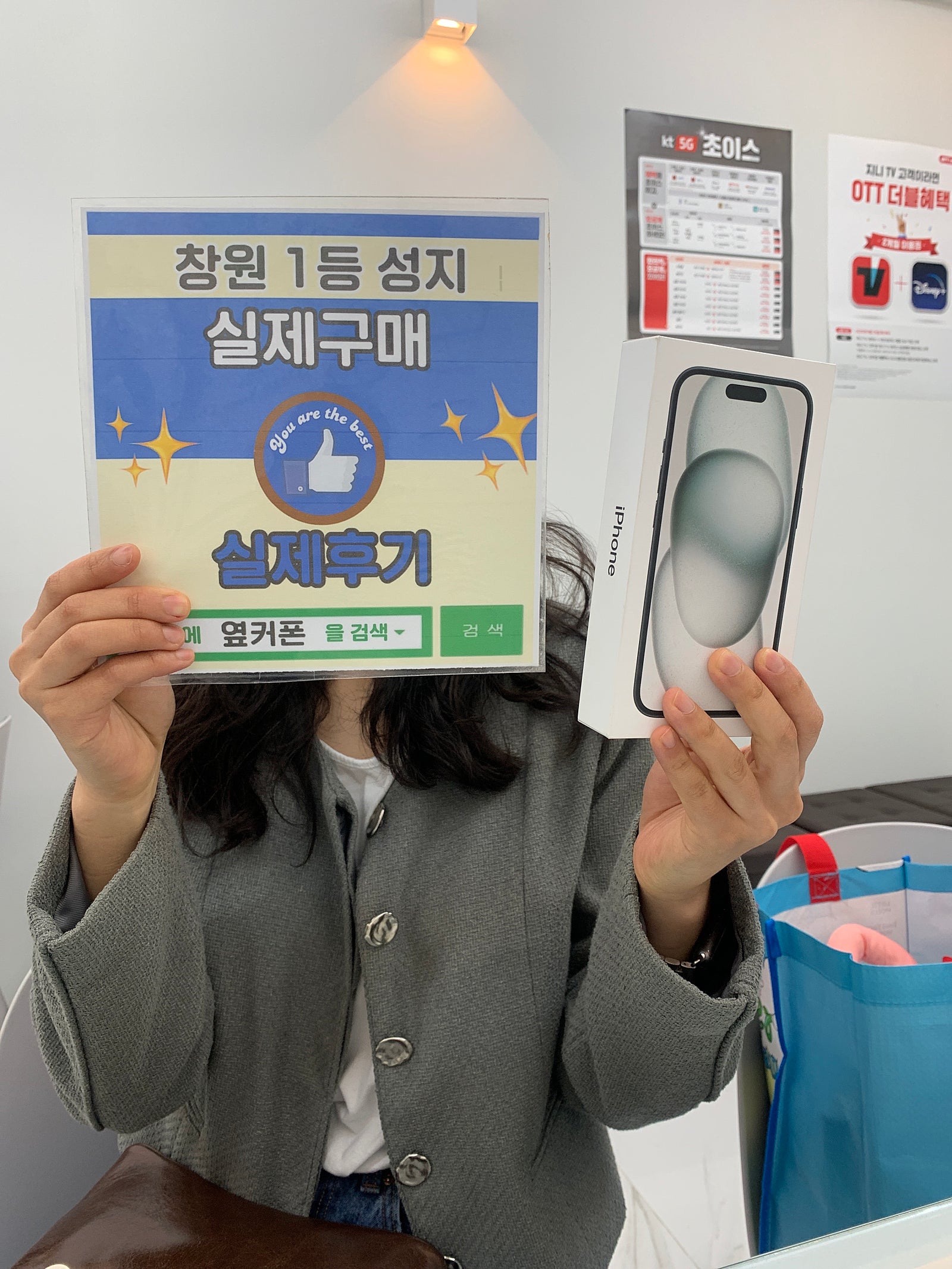창원ㅇㅋㅍㅅㅈㅂㄹㅈ아이폰15 구매후기