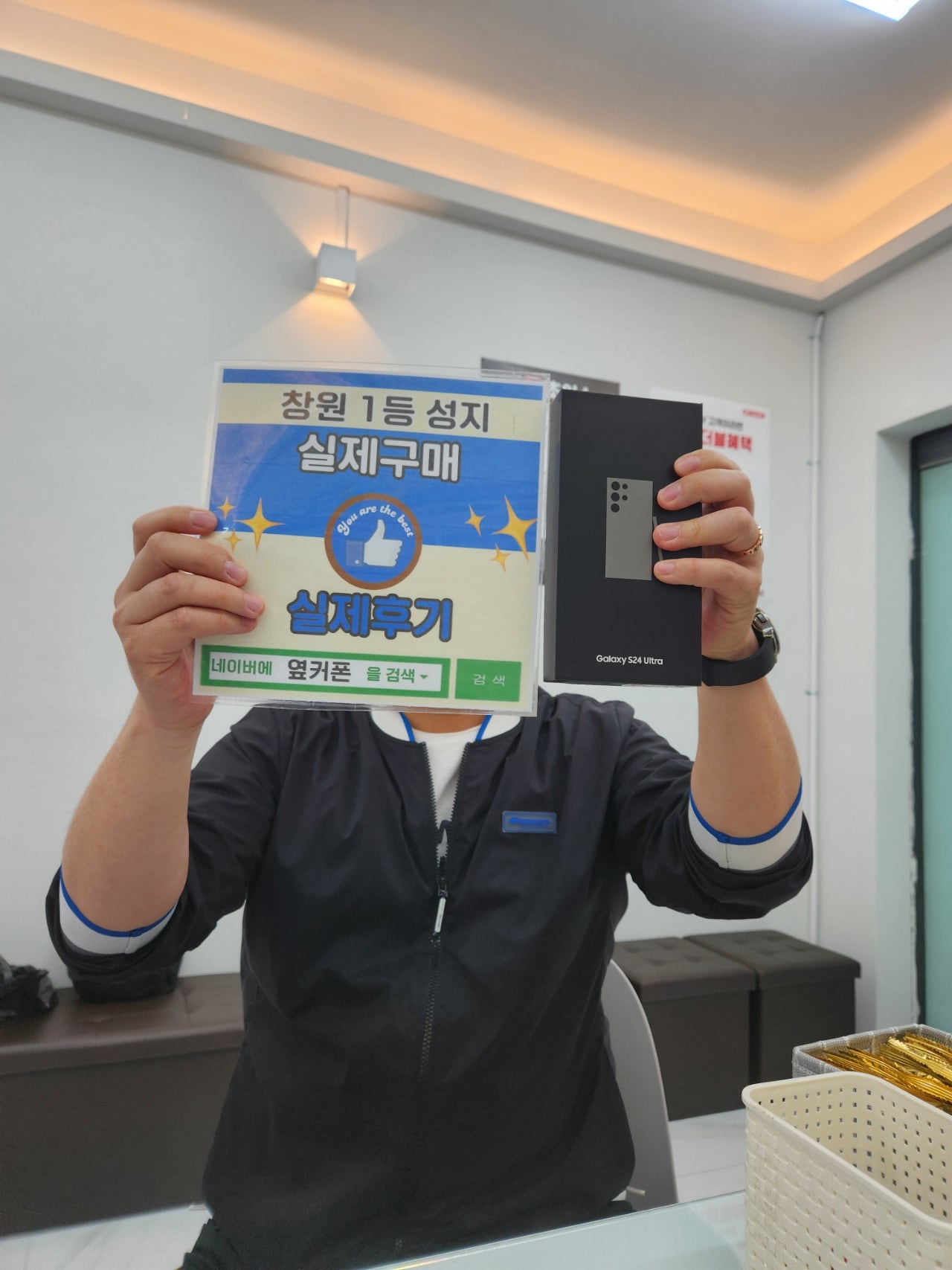 창원ㅇㅋㅍㅅㅈㅂㄹㅈ 갤럭시s24울트라후기