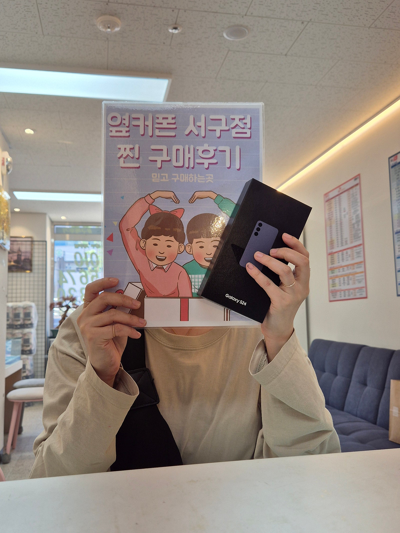 서구점 s24구매후기