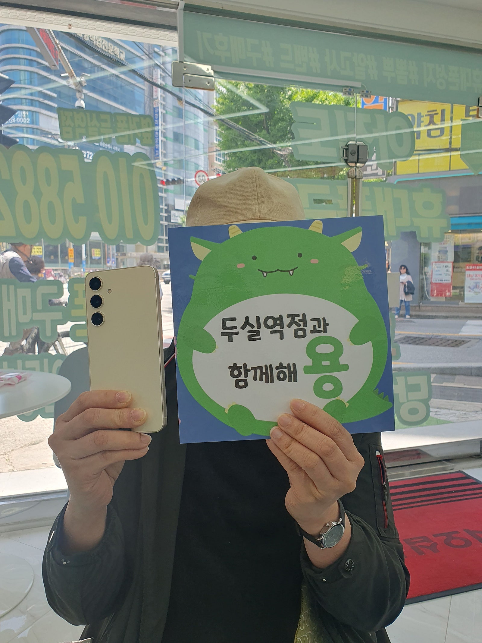부산 금정구 휴대폰성지 s24+ 정말 싸게 교체했어요 옆커폰 두실역점