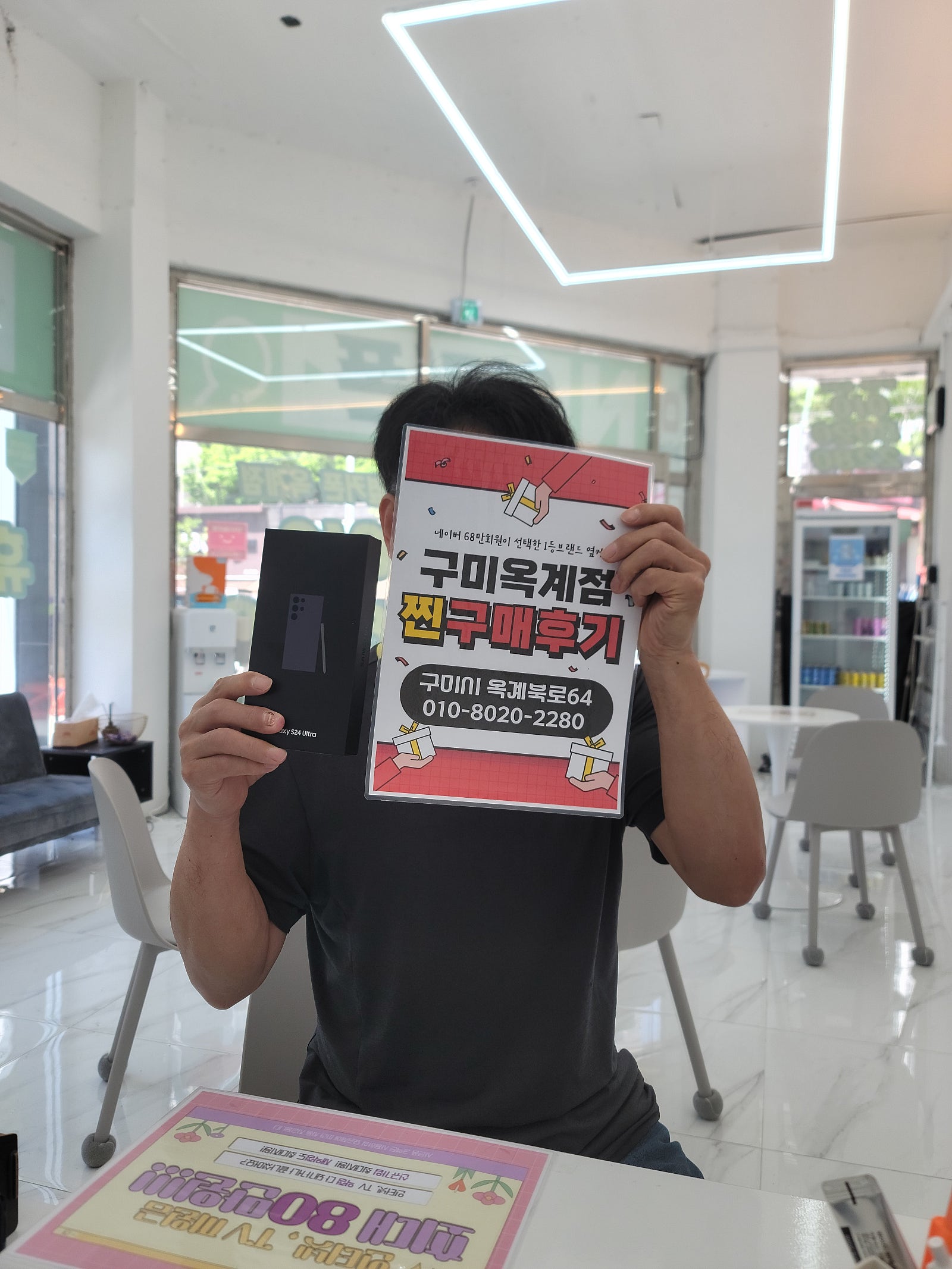 옥계점에서 24울트라헸어요