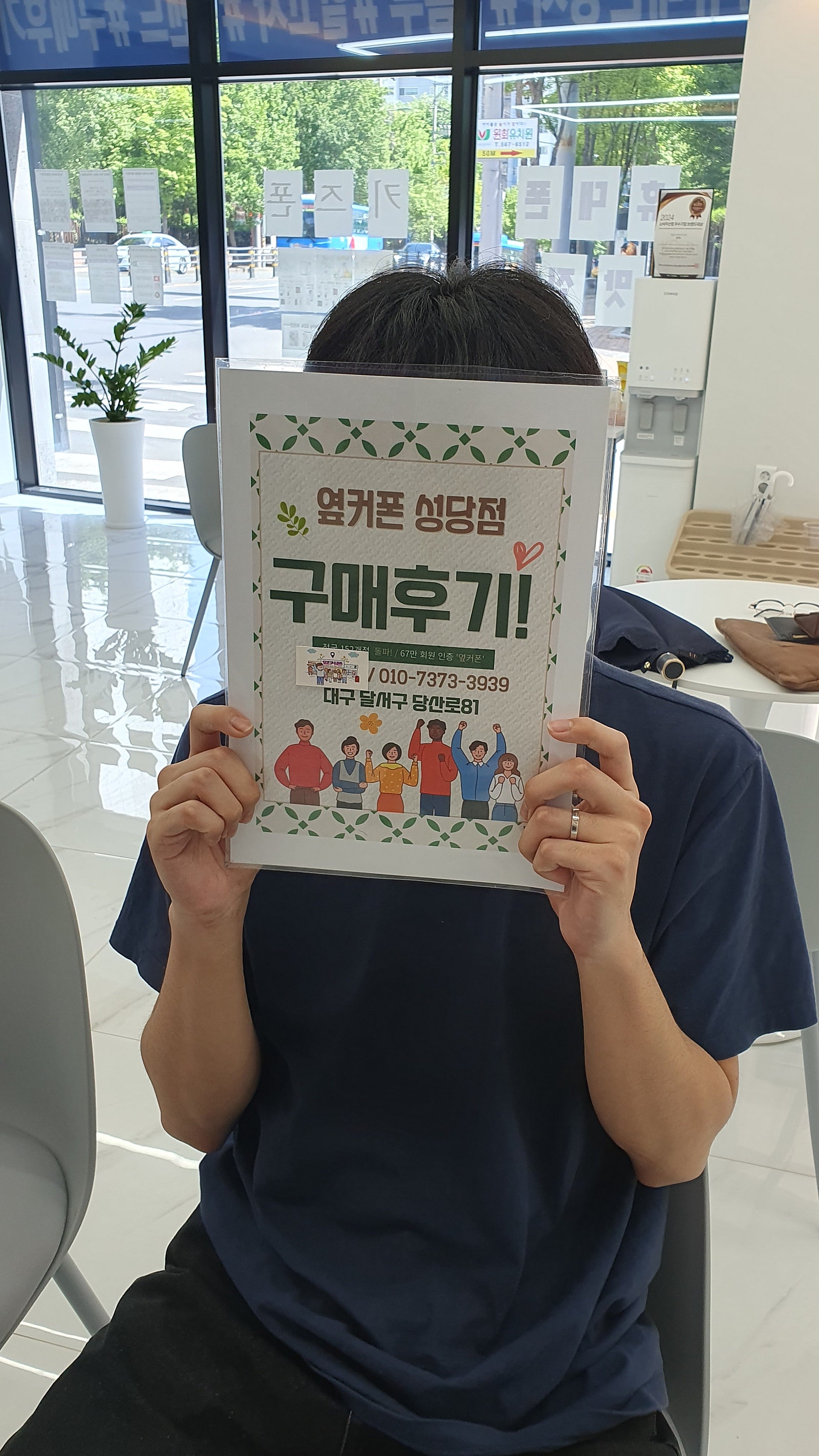 옆커폰 성당점에서 잘사고 갑니다