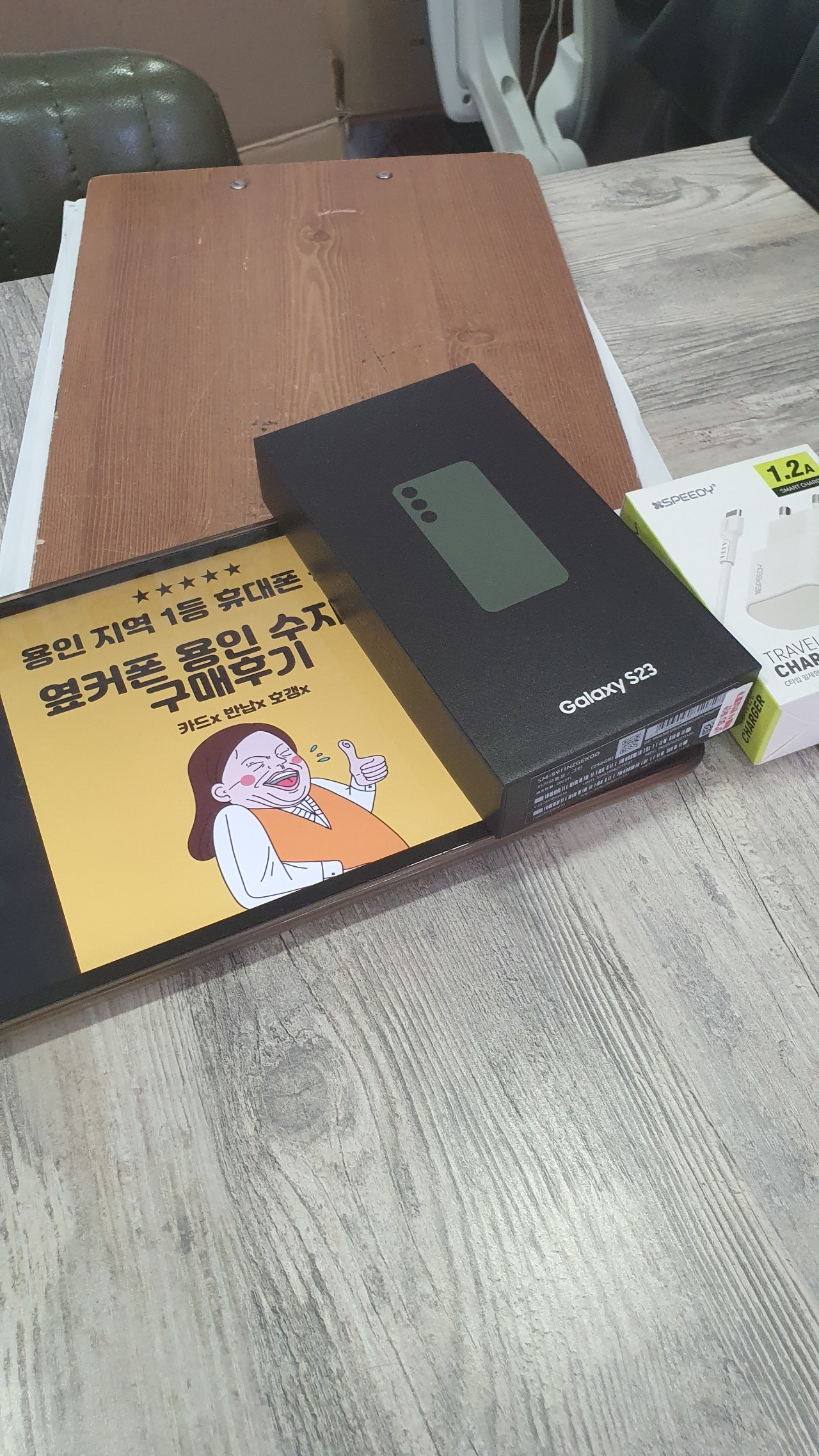 기기변경 저렴하게 잘 했어요~~
