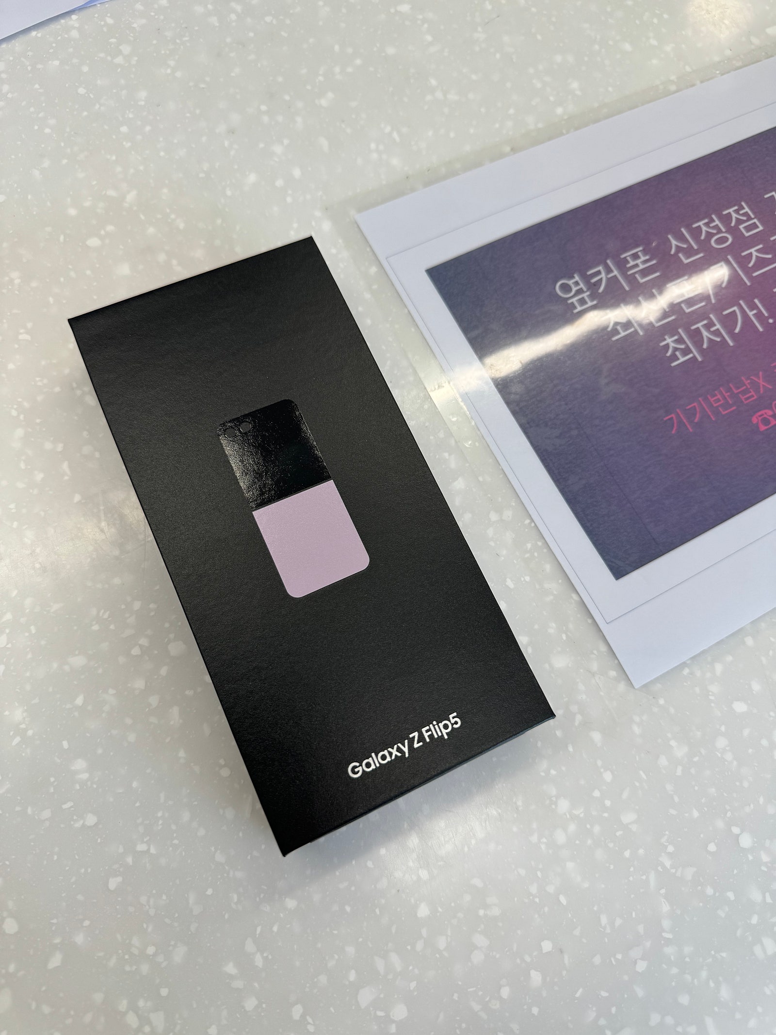 옆커폰 신정점 플립5