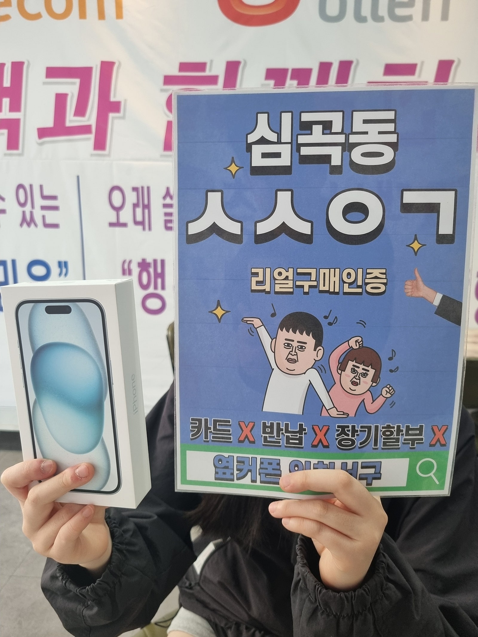 심곡동ㅅㅅㅇㄱ 4대째 구매
