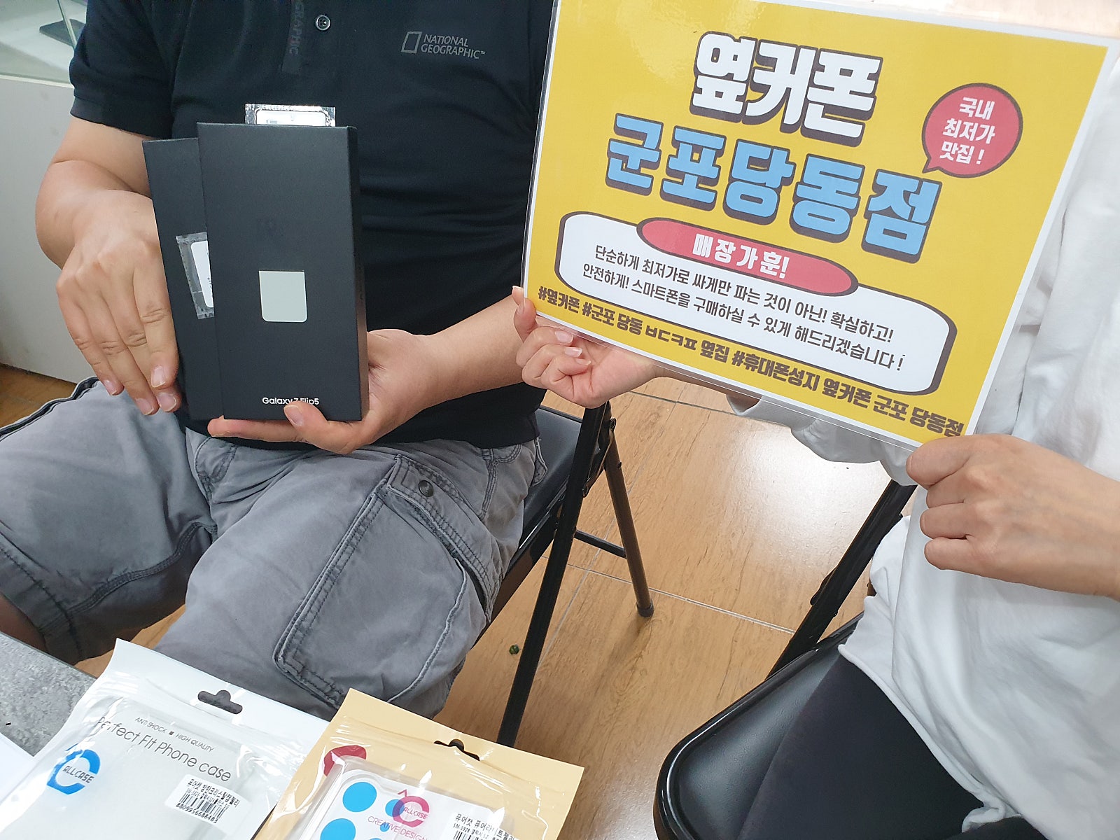 토요일 24울트라.플립5 엘지번이구매후기
