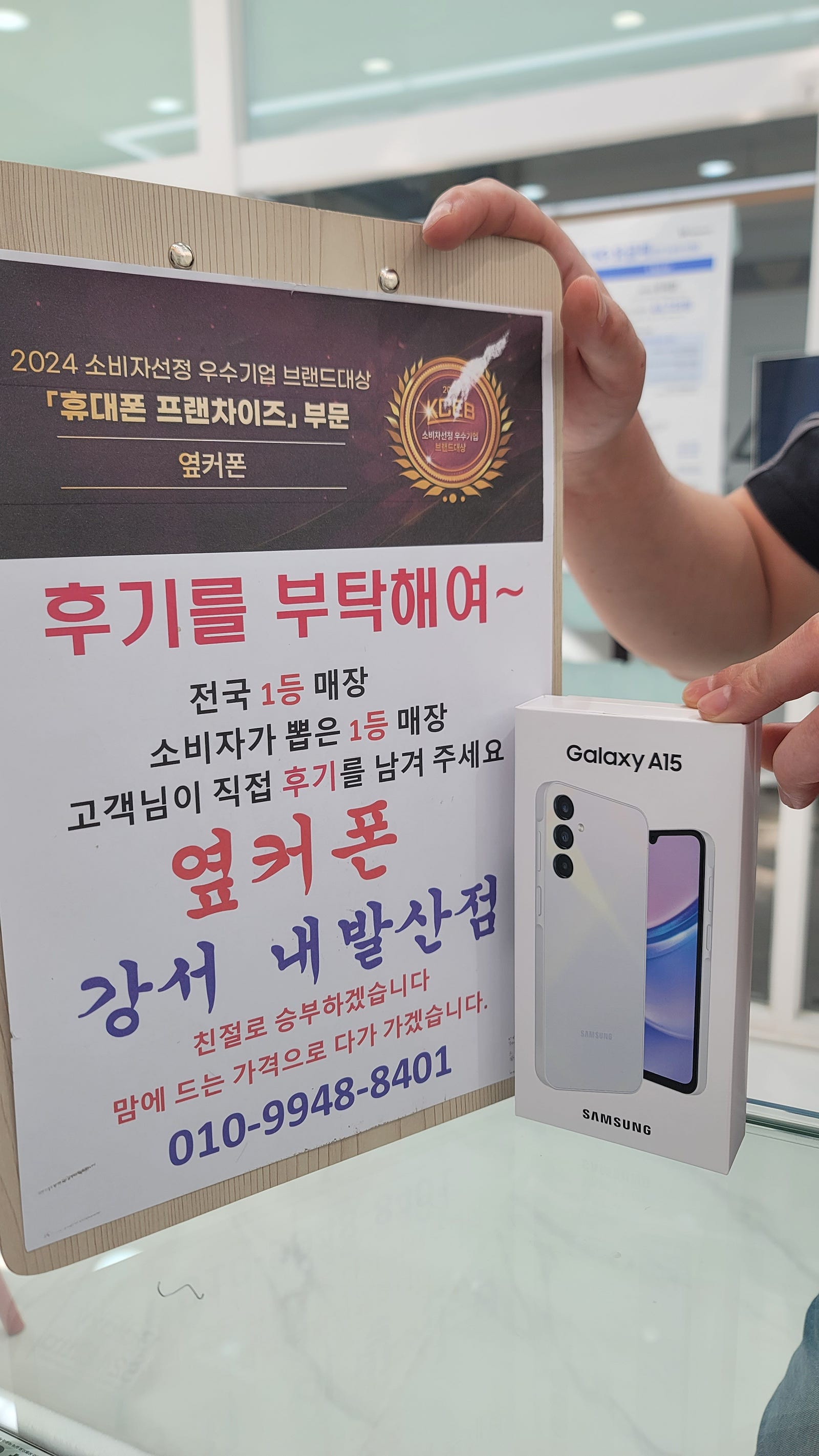 옆커폰 내발산점에서 개통했어요~