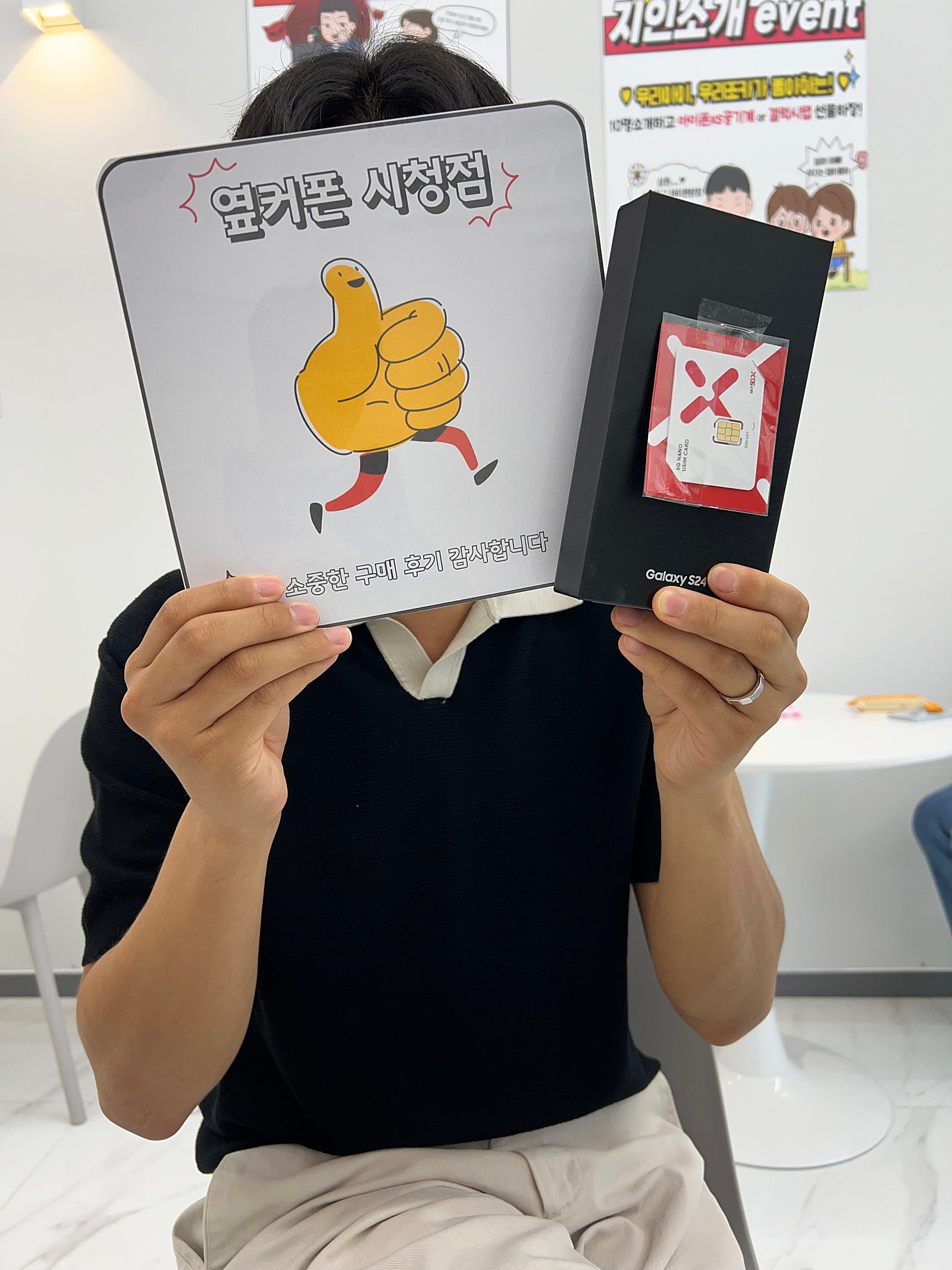 옆커폰 시청점에서 S24 개통했습니다.