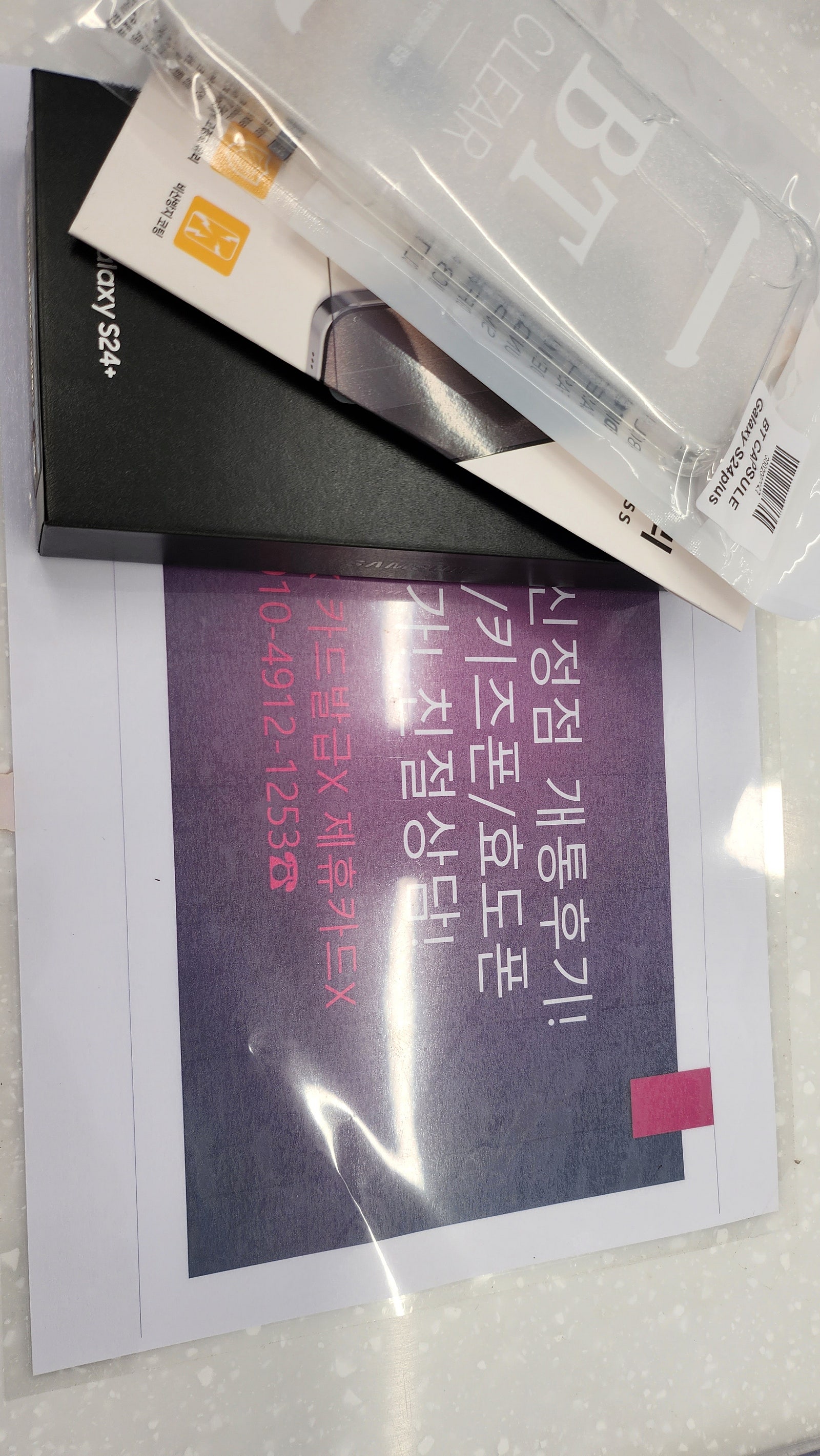 옆커폰 신정점 24플러스 구매