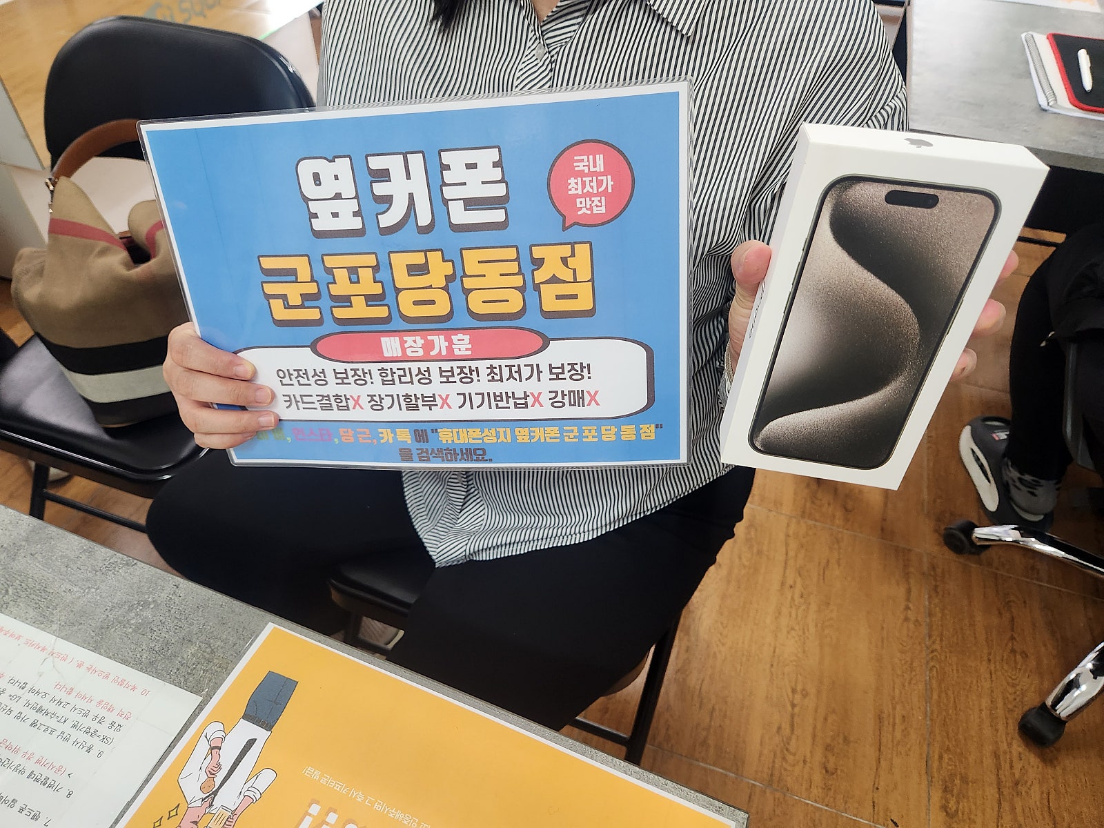 토요일 아이폰15프로엘지번이 굳굳용