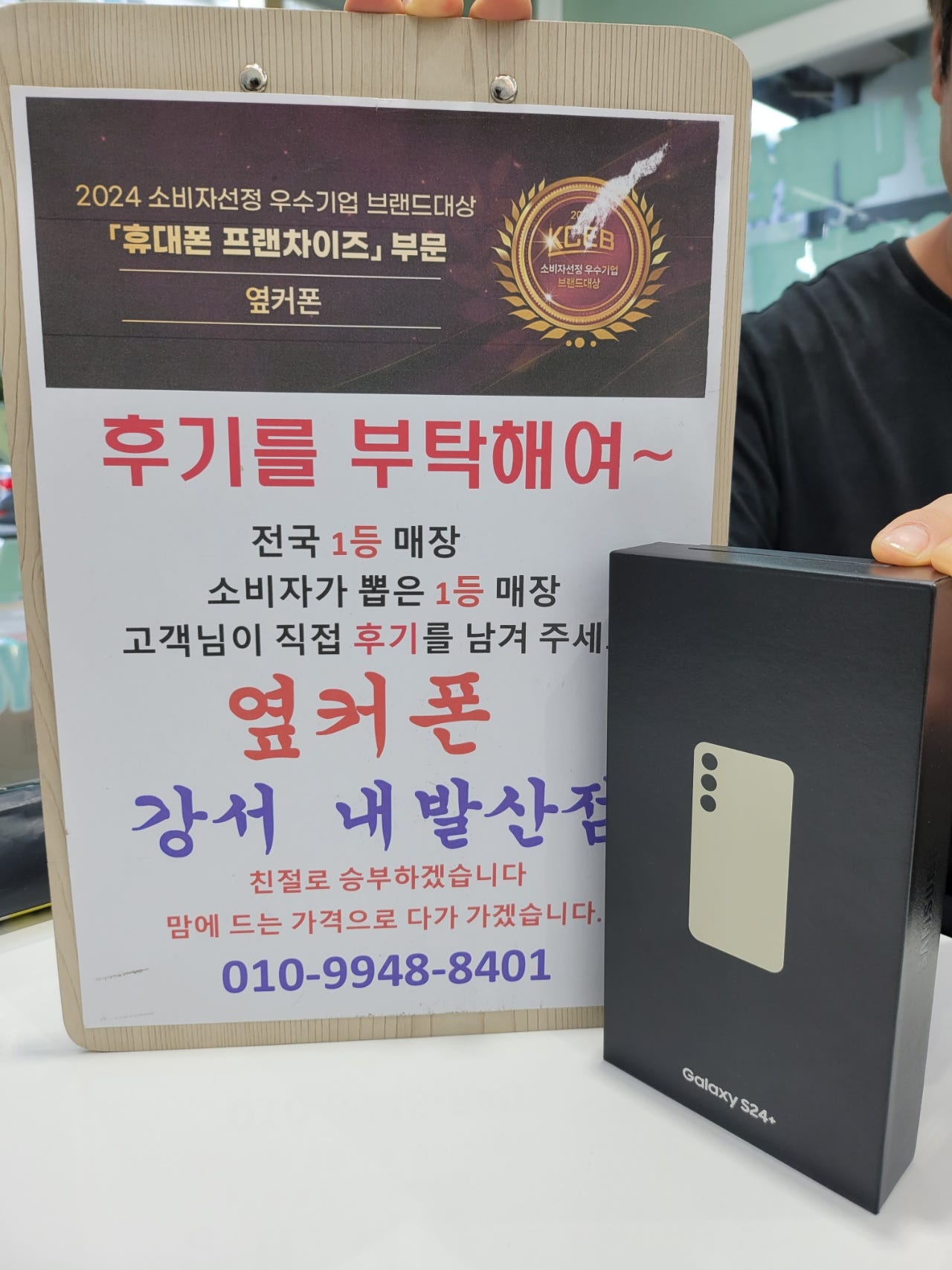 옆커폰 내발산점에서 개통했어요