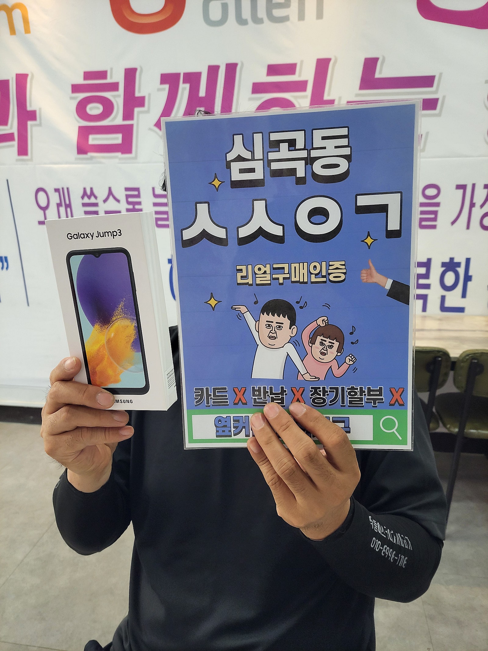 옆커폰인천서구 첫 구매 인증