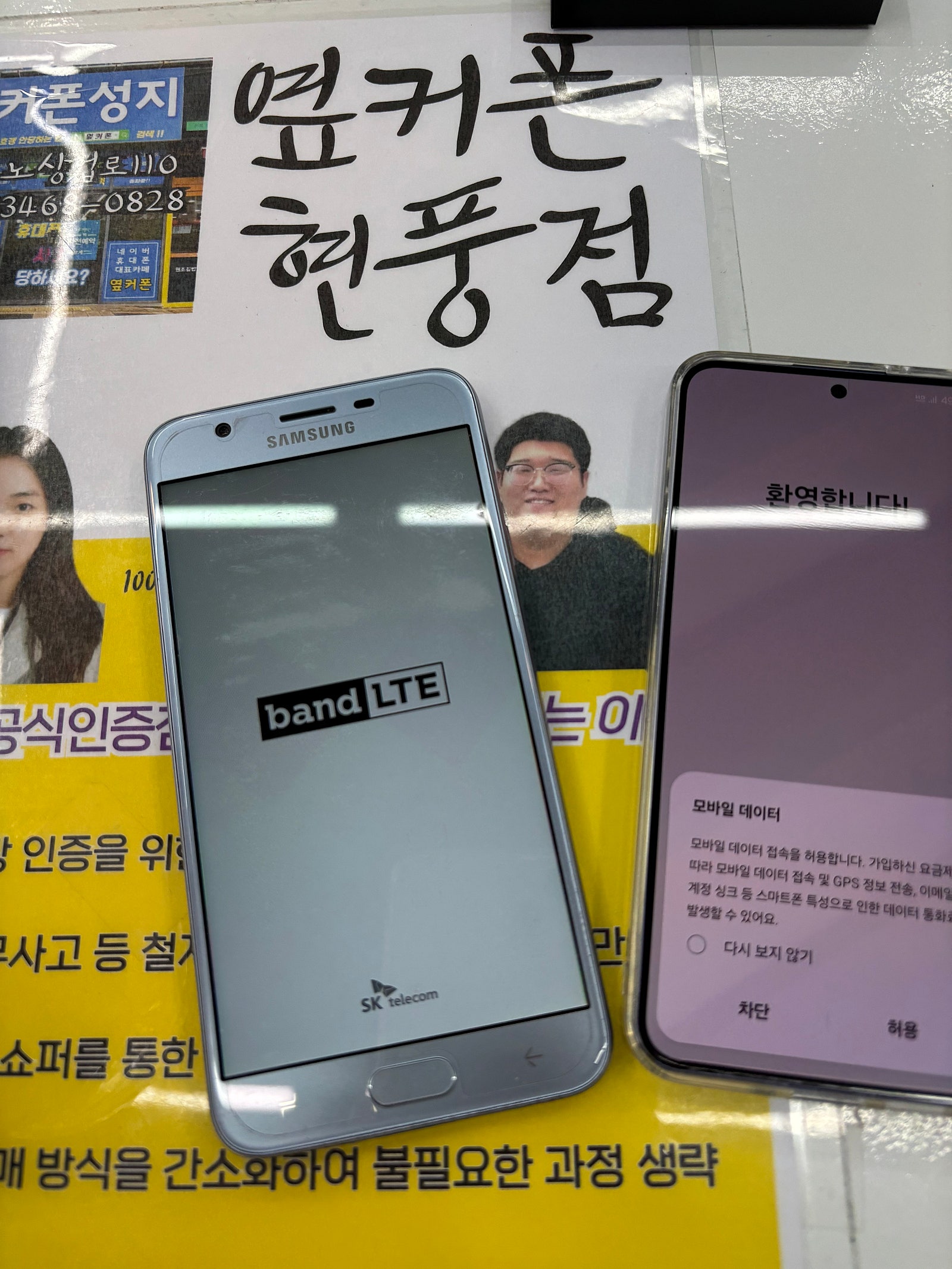효도폰 S24 기변 싸서 좋네요
