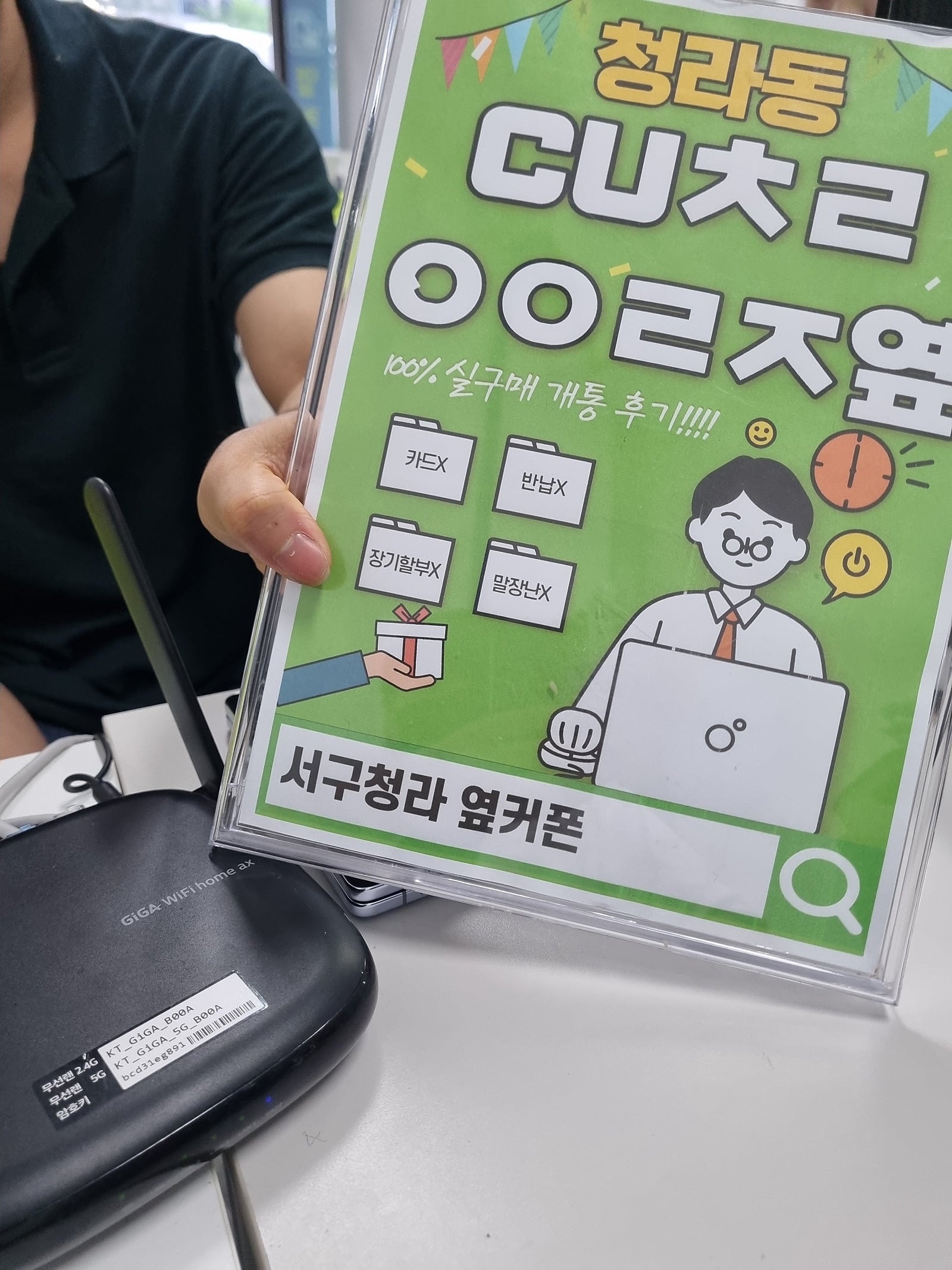 인천 서구 청라 옆커폰에서 갤럭시 s24울트라 구매
