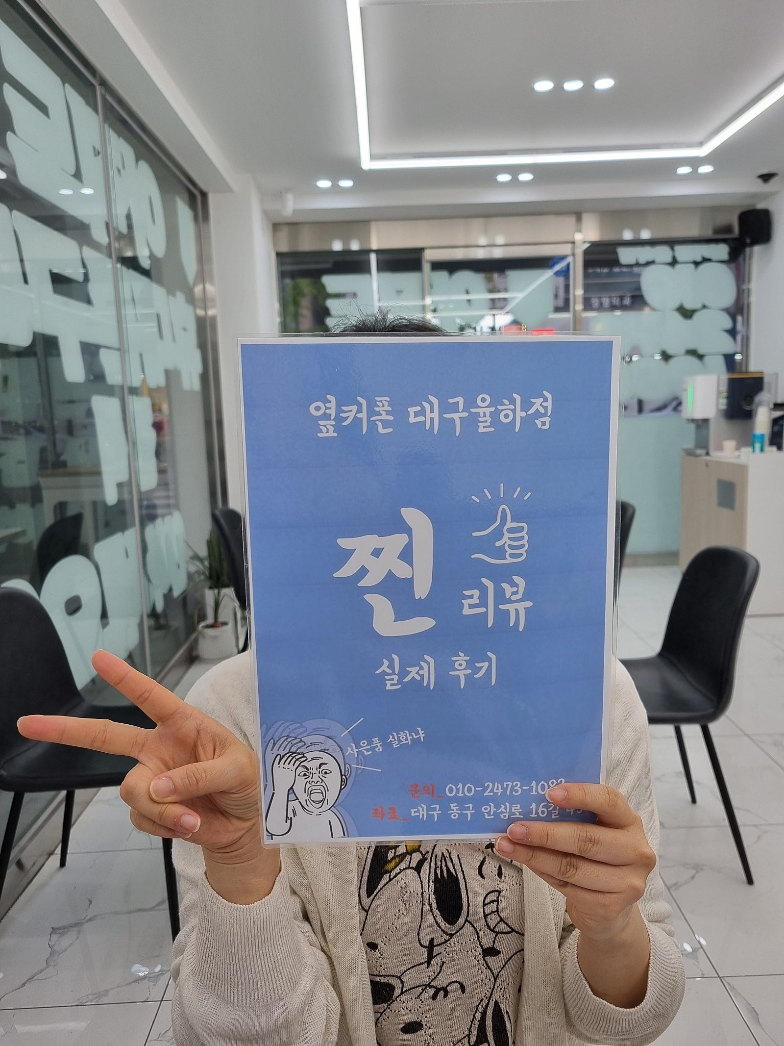 옆커폰 율하점 KT기변 아이폰 구매합니다!