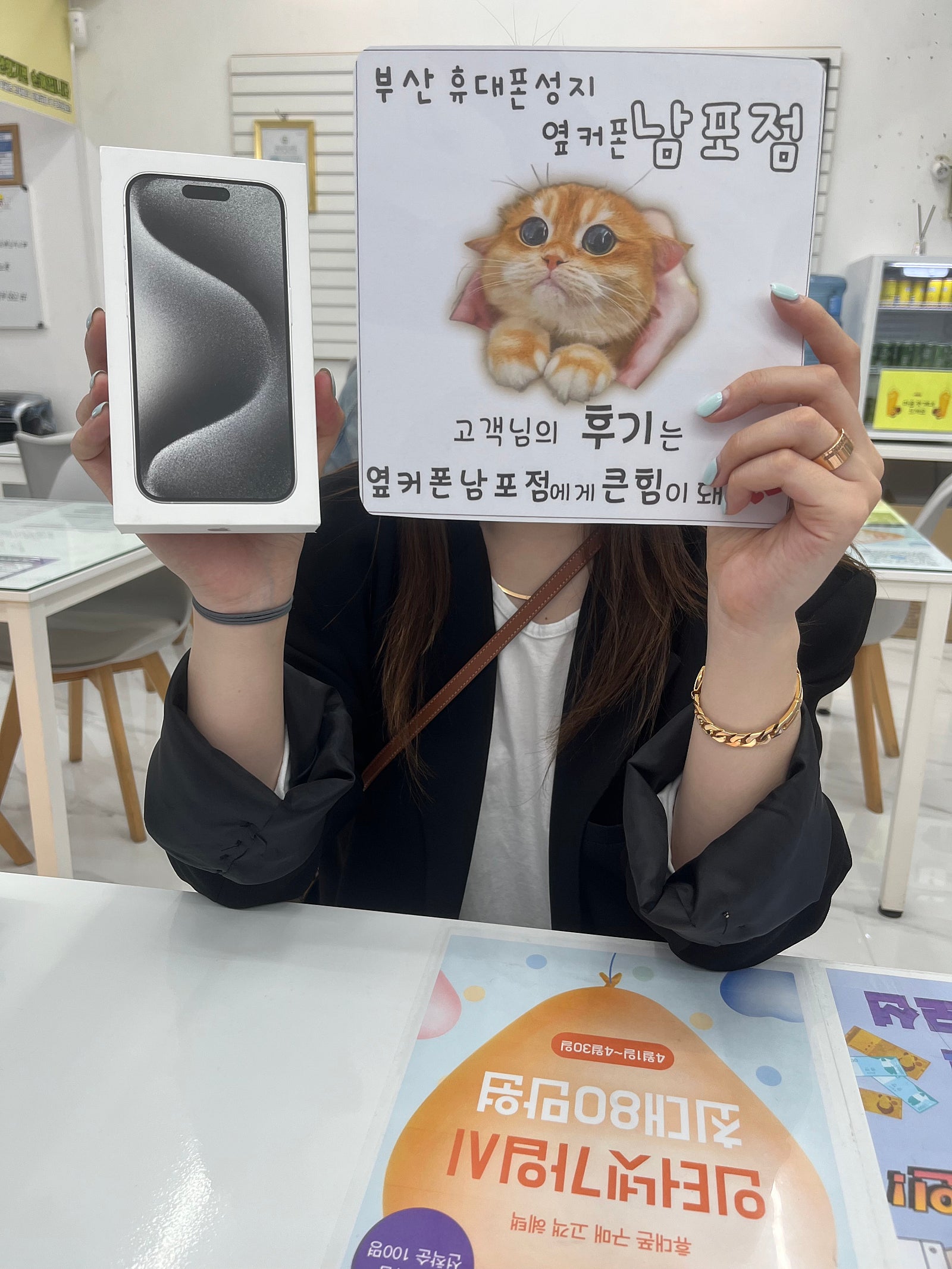 부산 옆커폰 남포점에서 아이폰 15프로 구매완료!