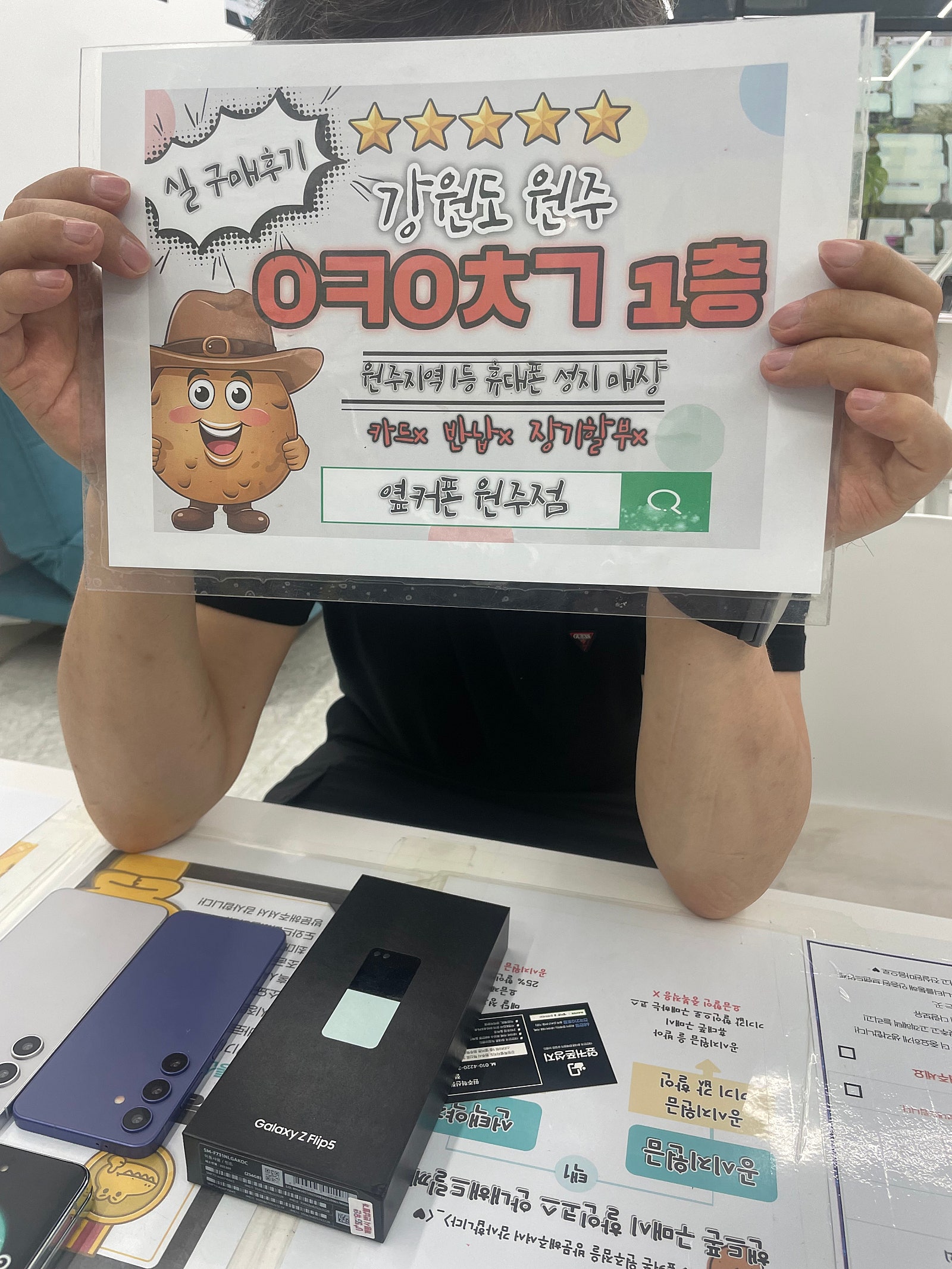 원주혁신점 엘지 플립후기