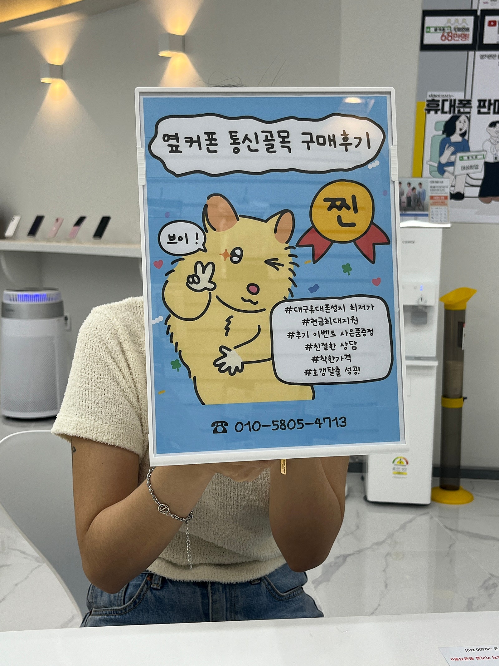 동성로 통신골목 구매후기!