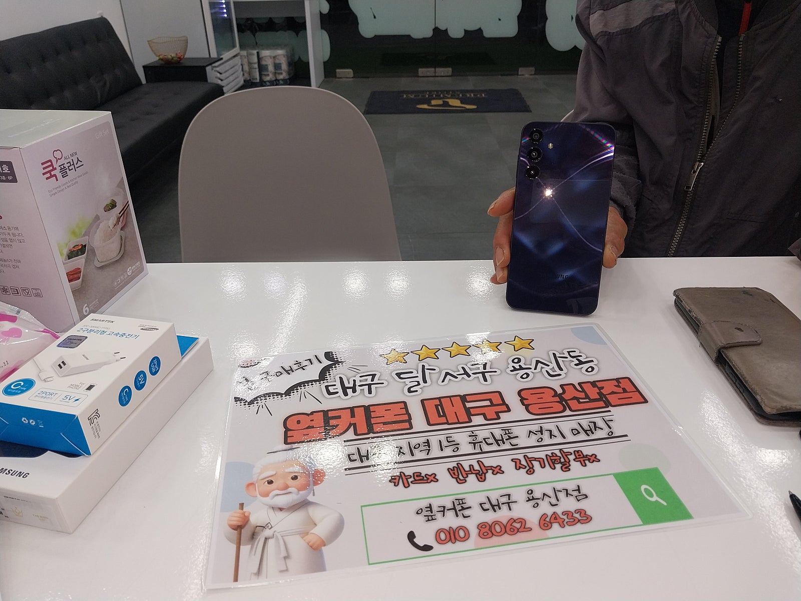 옆커폰 용산점 a15 구매후기