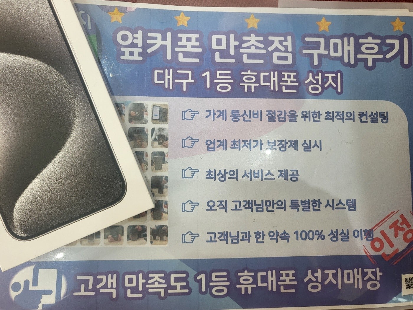 만촌점 구매후기