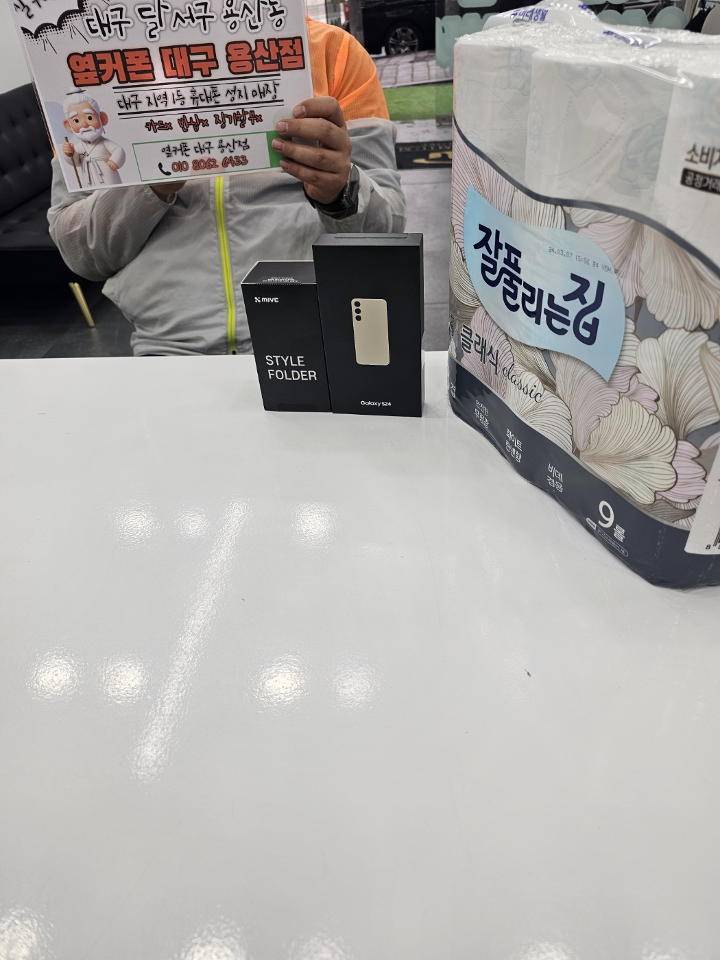어버이날 용산동 구매! s24랑 폴더폰 구매하고 갑니다~