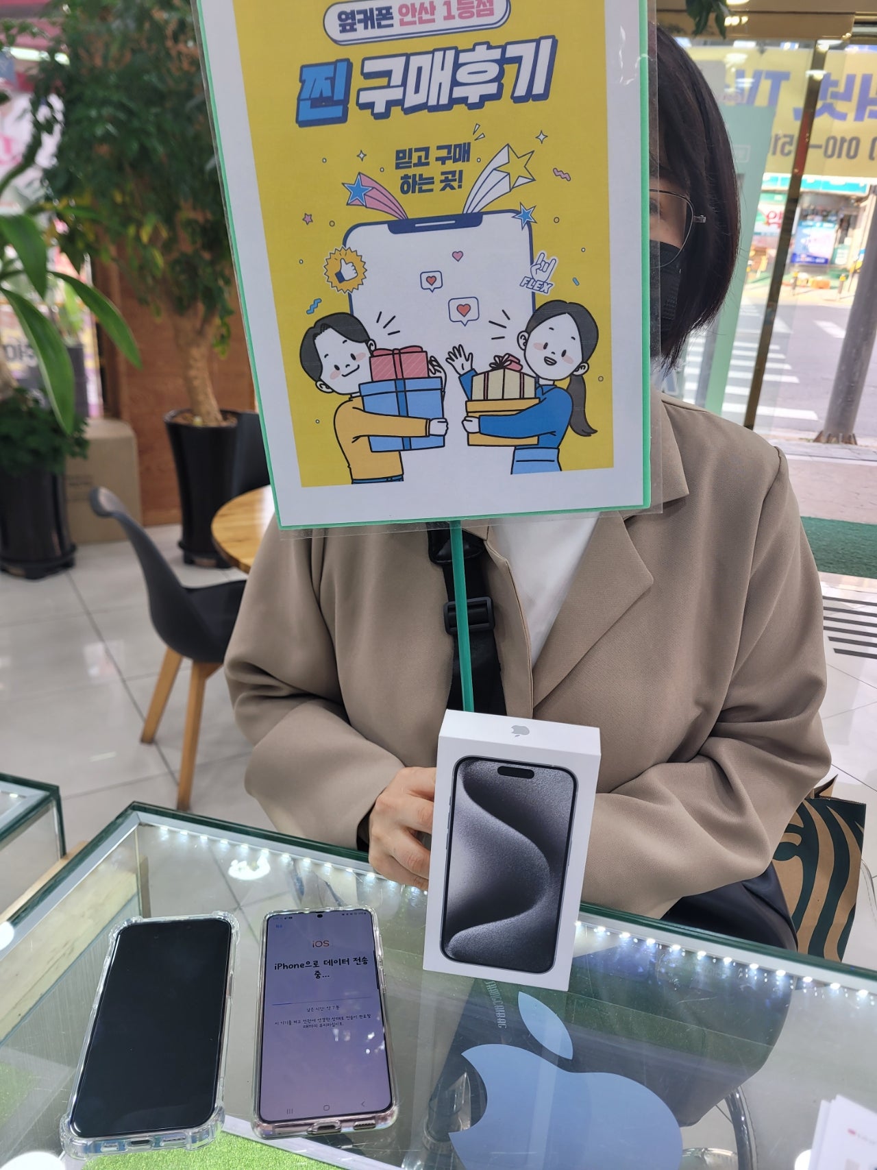 안산점 부곡에서 아이폰15프로 구매후기