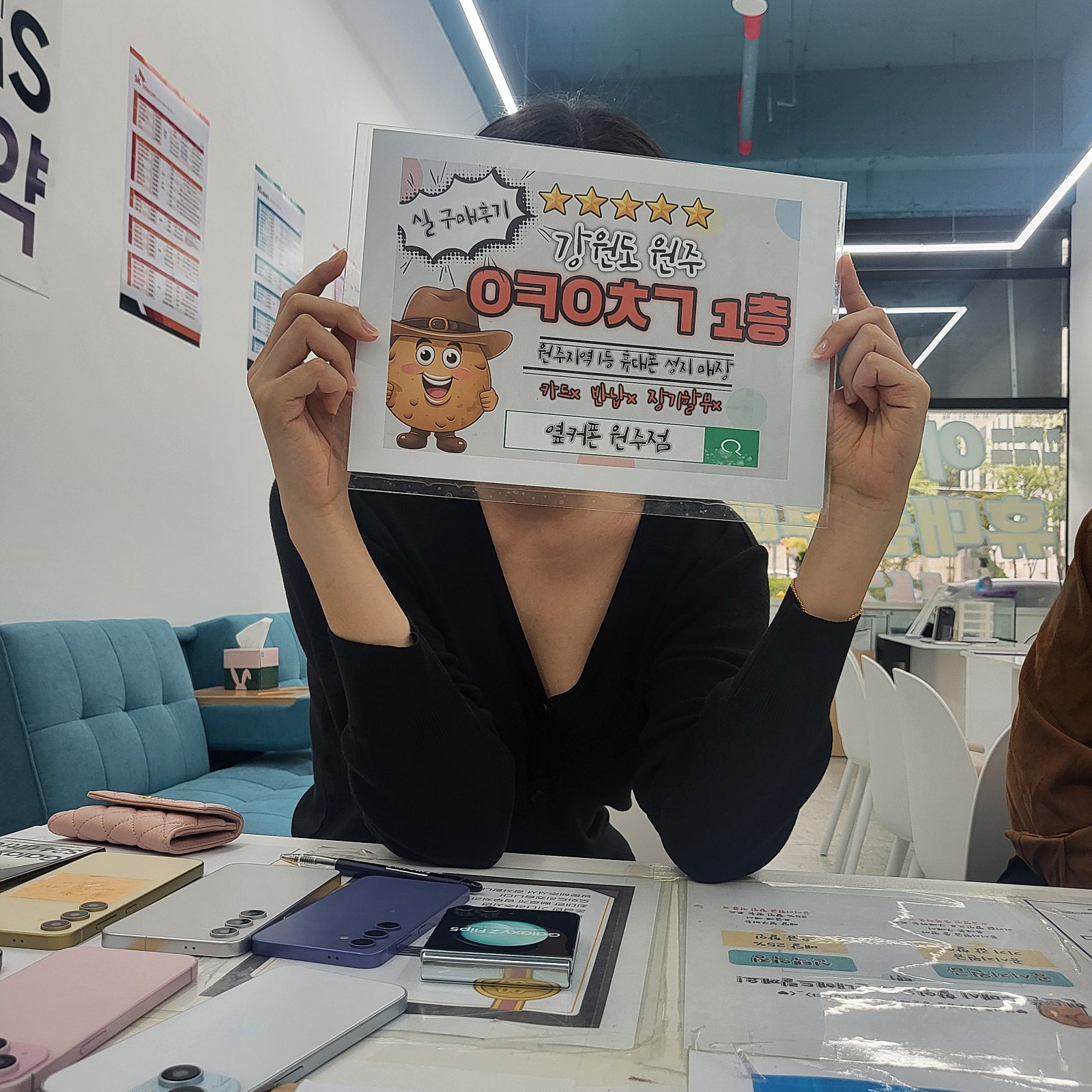 원주 혁신점 플립후기