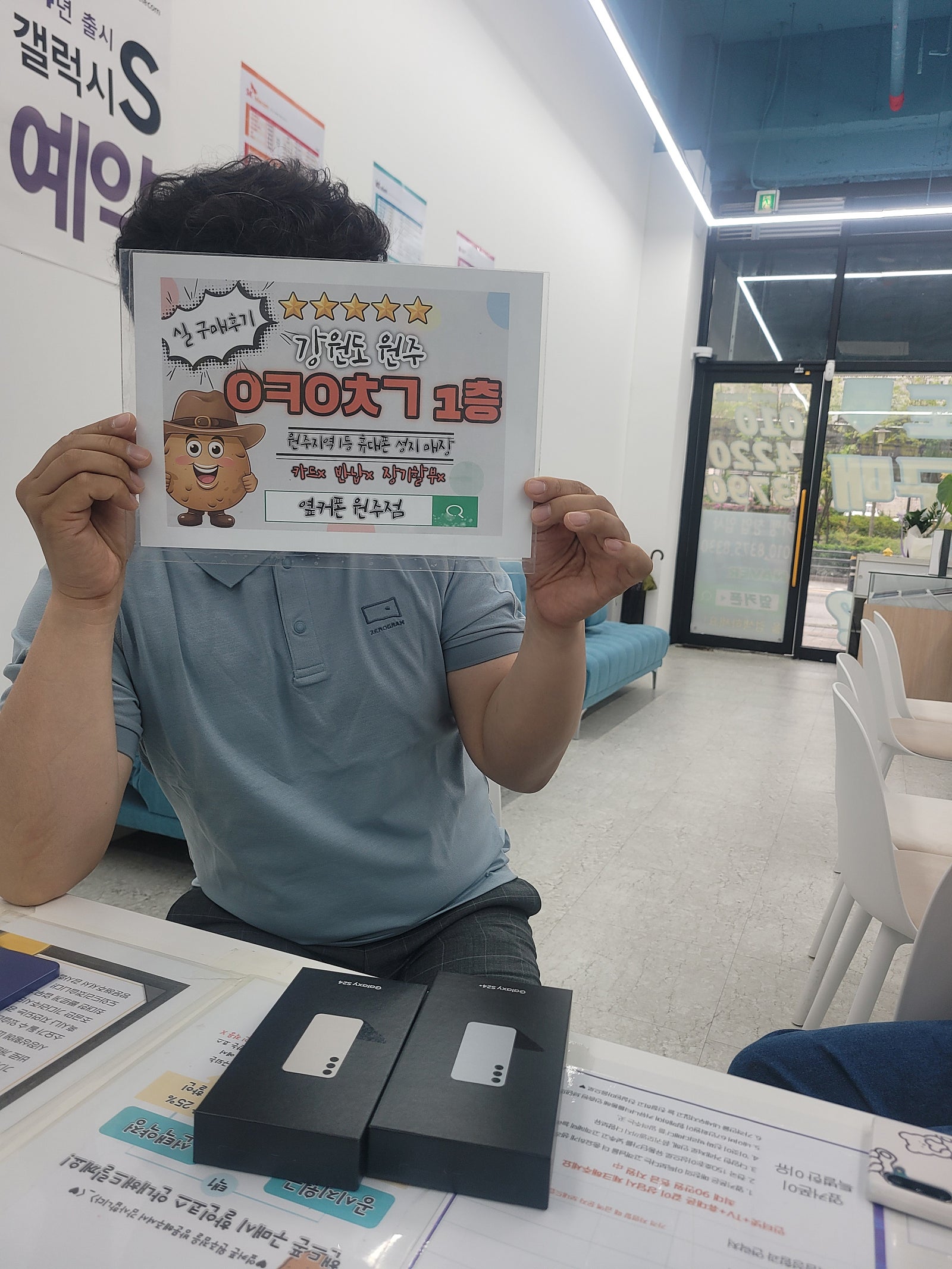 원주 혁신점 후기 홍천에서옴