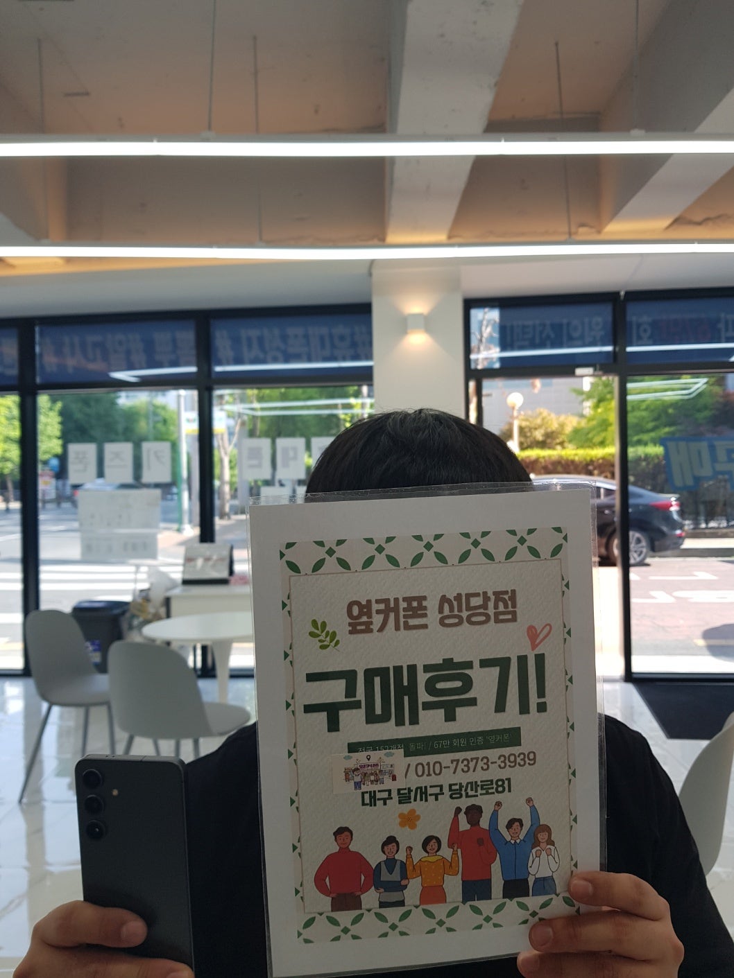 성당점에서 S24 좋은가격에 구매하고 갑니다.