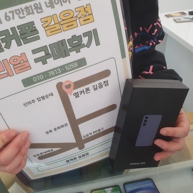 옆커폰 길음점 구매후기