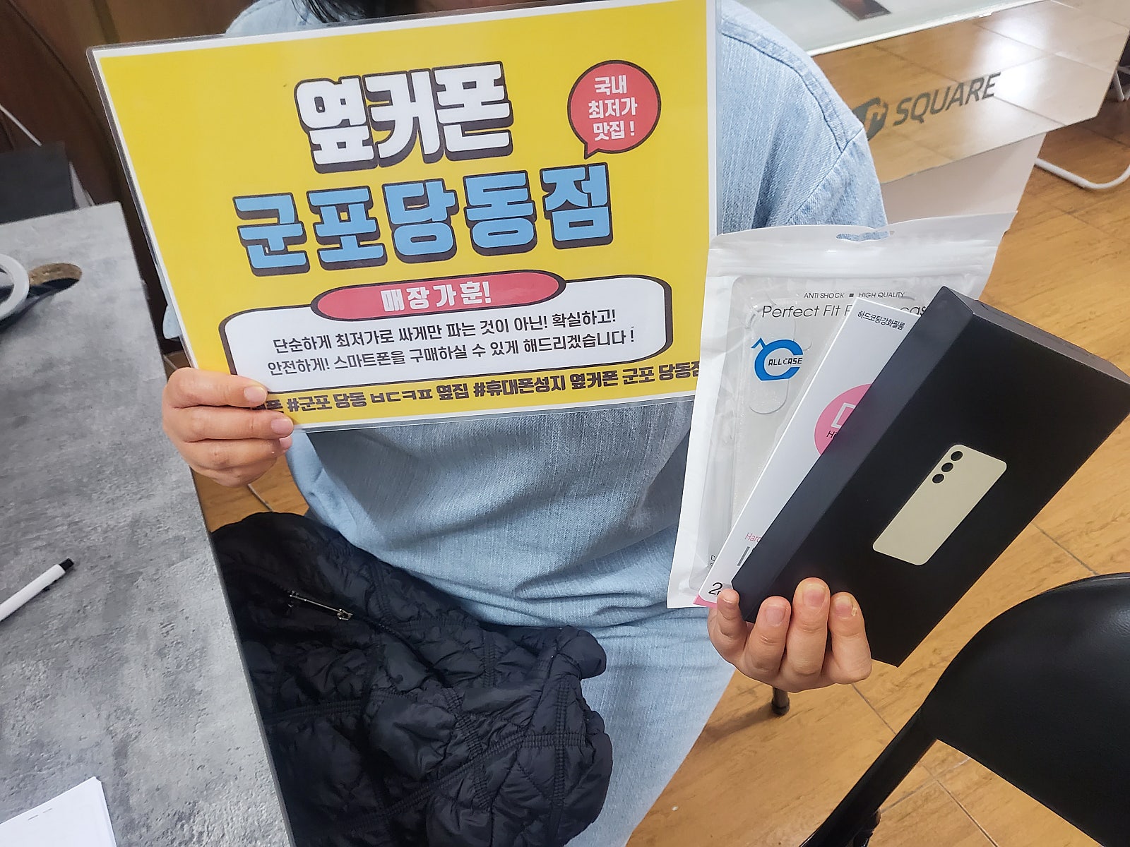 S24+ 엘지번이 너무싸게 잘하고 갑니당!