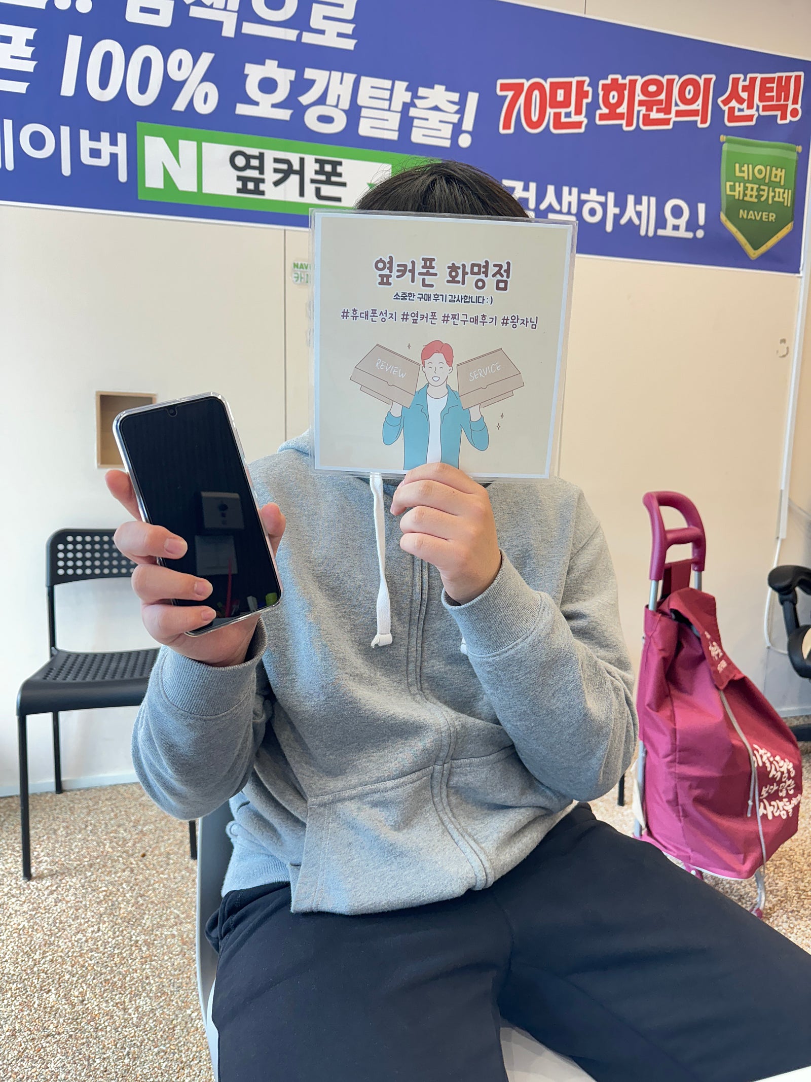 옆커폰북구화명점a15구매후기