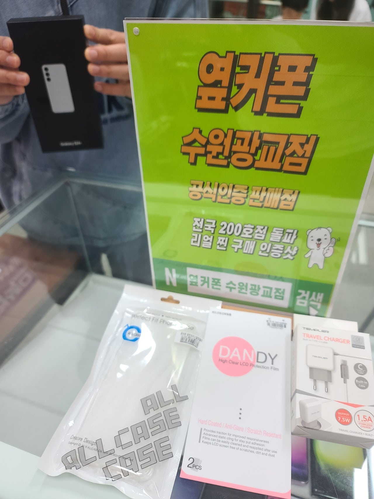 옆커폰 수원 광교점 추천받고s24+개통했어쇼